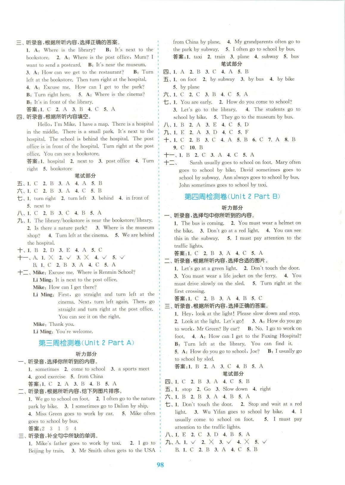 2025年同步跟踪大试卷六年级英语上册人教版 参考答案第2页