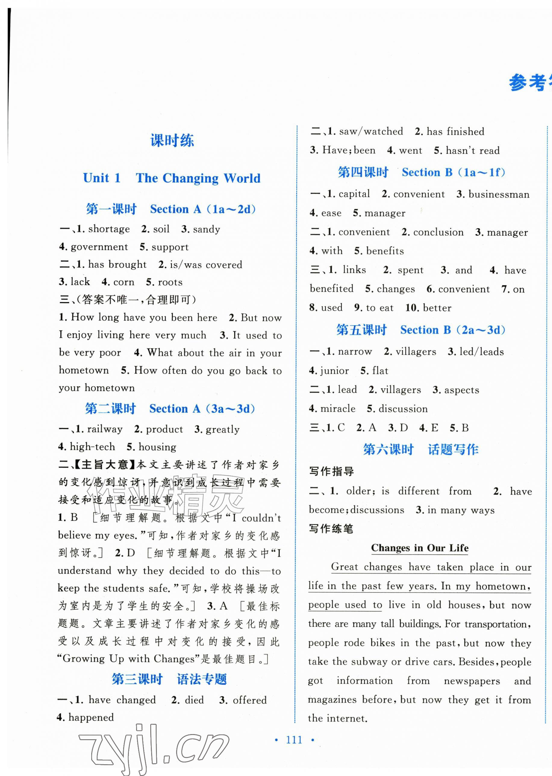 2026年新学案九年级英语上册人教版&nbsp;第1页