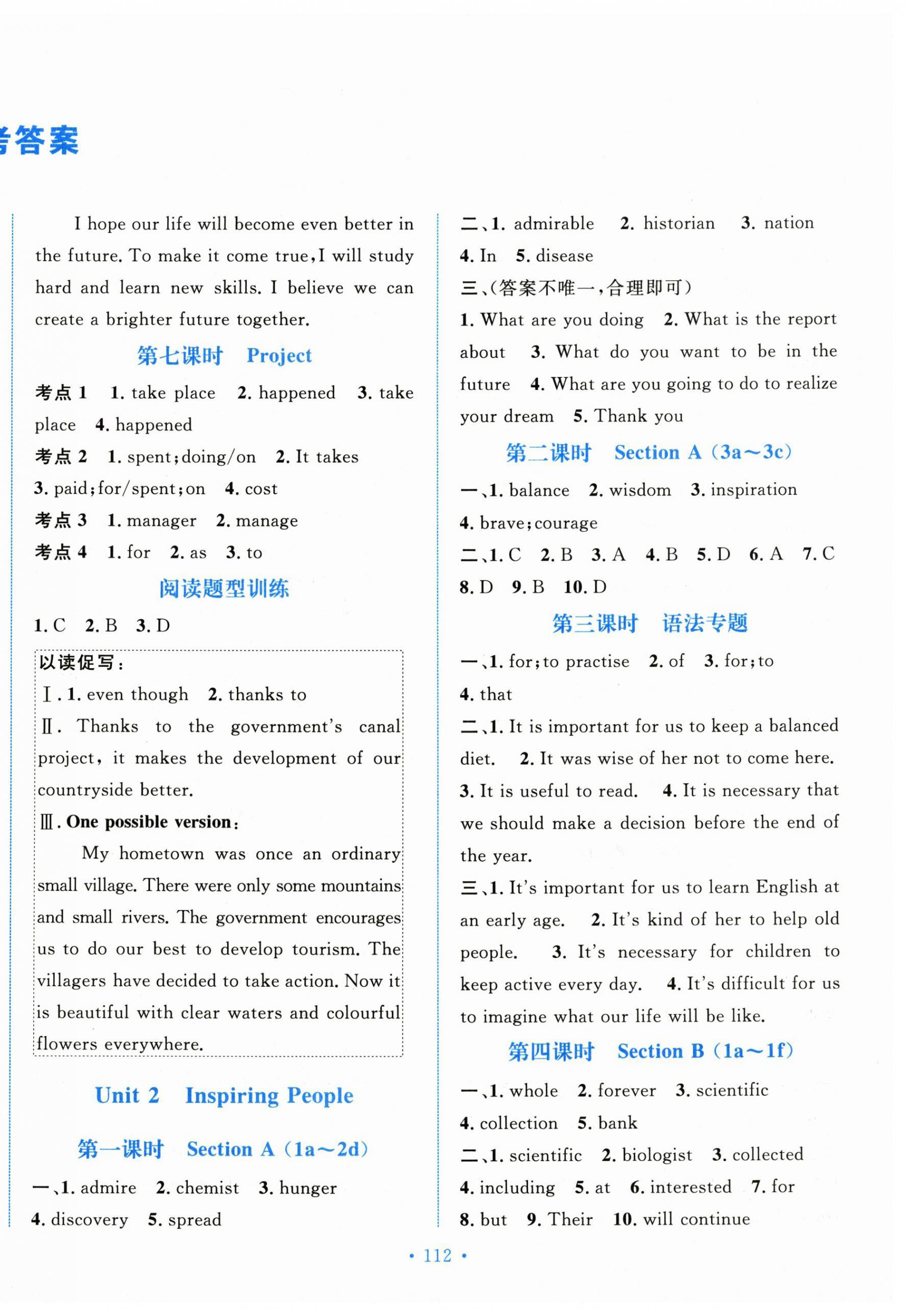 2026年新学案九年级英语上册人教版&nbsp;第2页