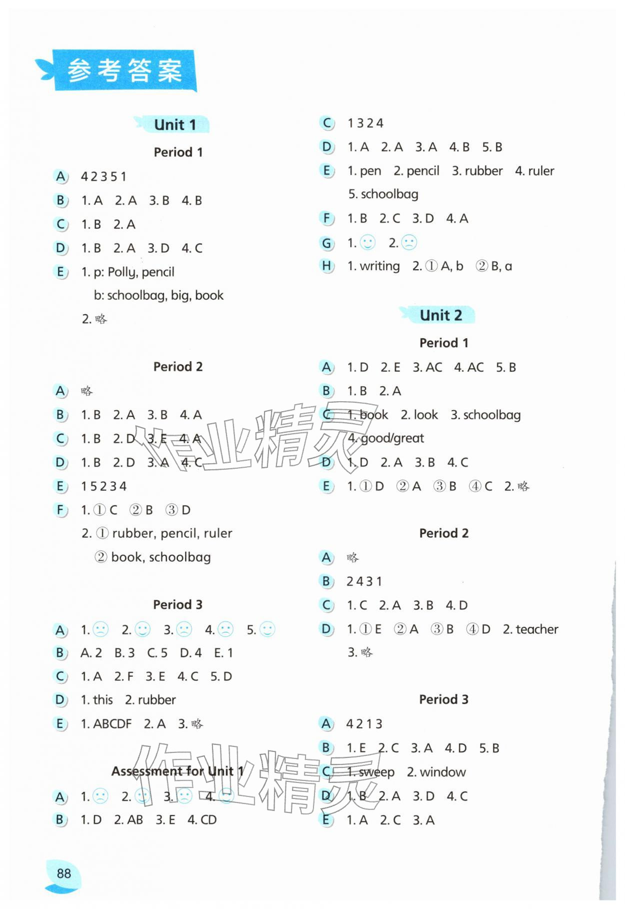 2026年课课练江苏三年级英语下册译林版&nbsp;参考答案第1页