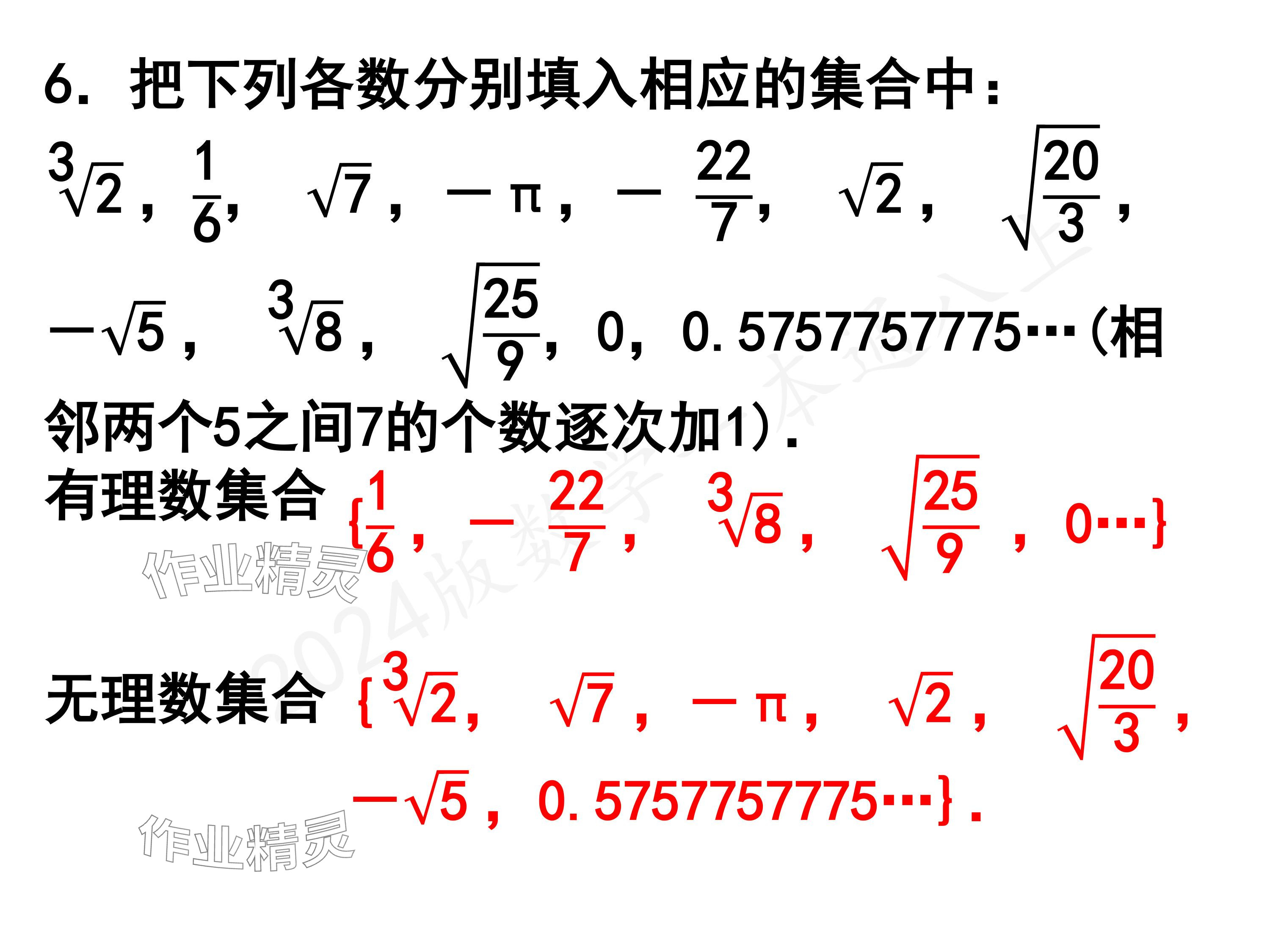 2024年一本通武漢出版社八年級數(shù)學上冊北師大版精簡版 參考答案第68頁