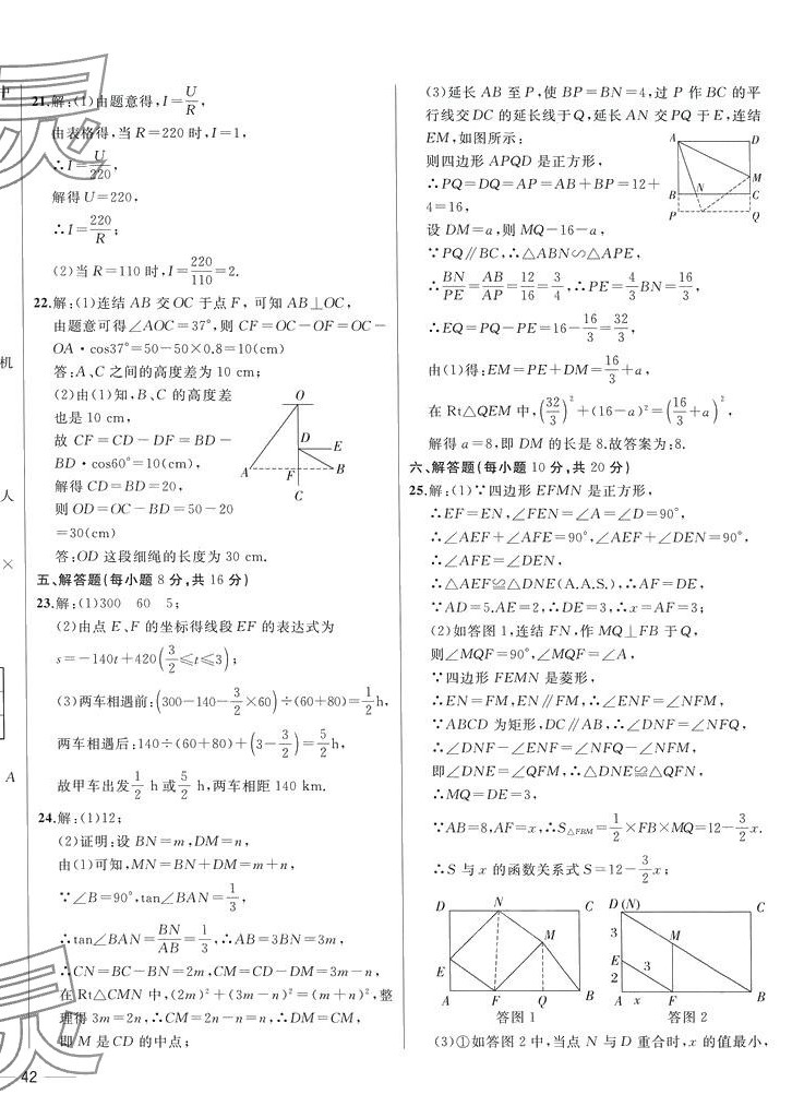 2024年中考1號全真模擬實戰(zhàn)卷數(shù)學中考 第4頁