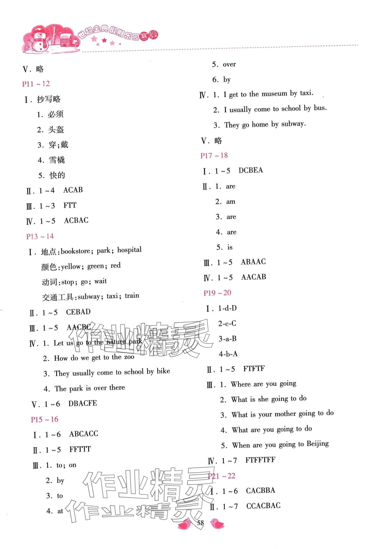 2024年世超金典假期樂園寒假六年級英語 第2頁