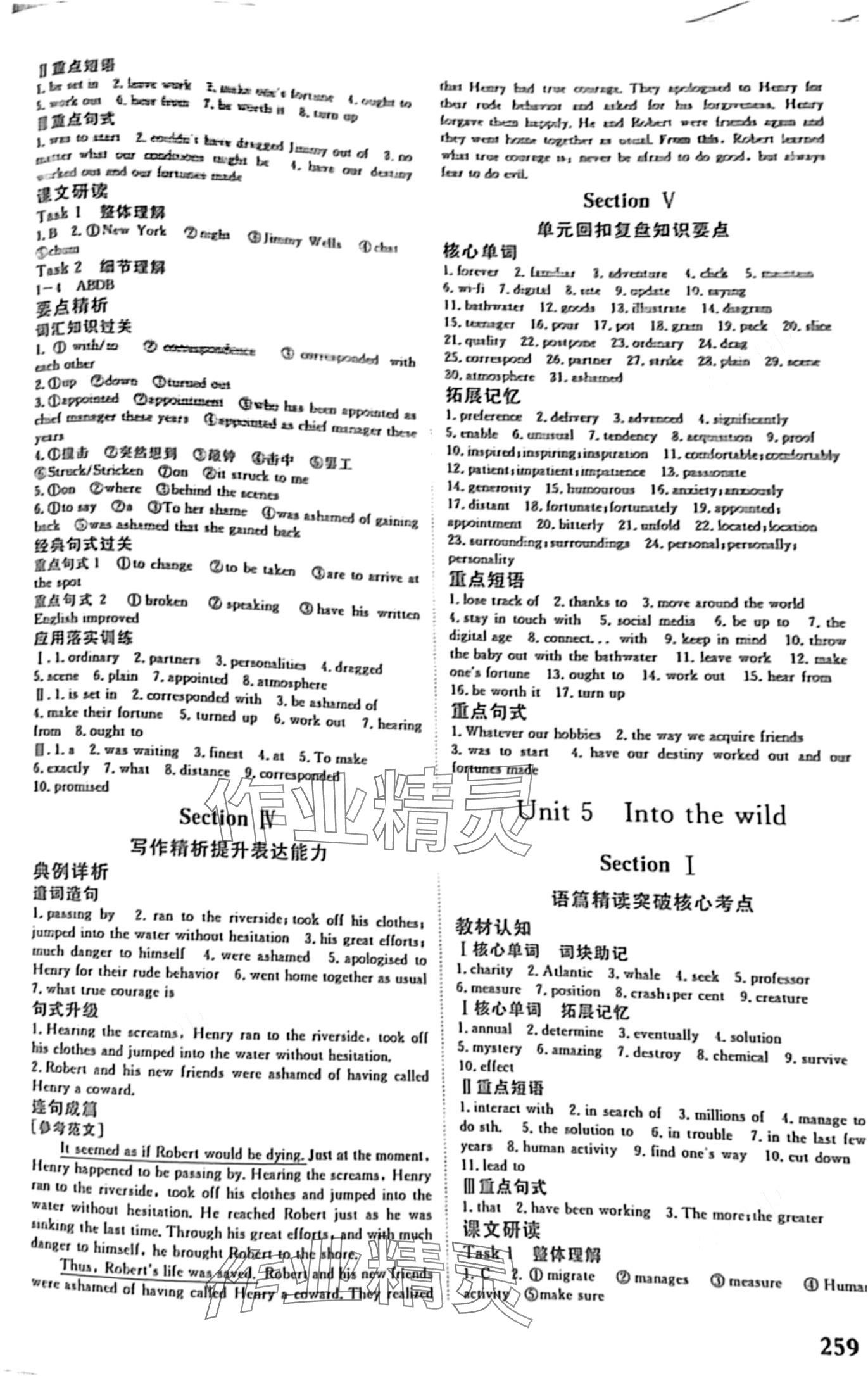 2024年課堂新坐標(biāo)高中同步導(dǎo)學(xué)案高中英語必修一外研版 第7頁