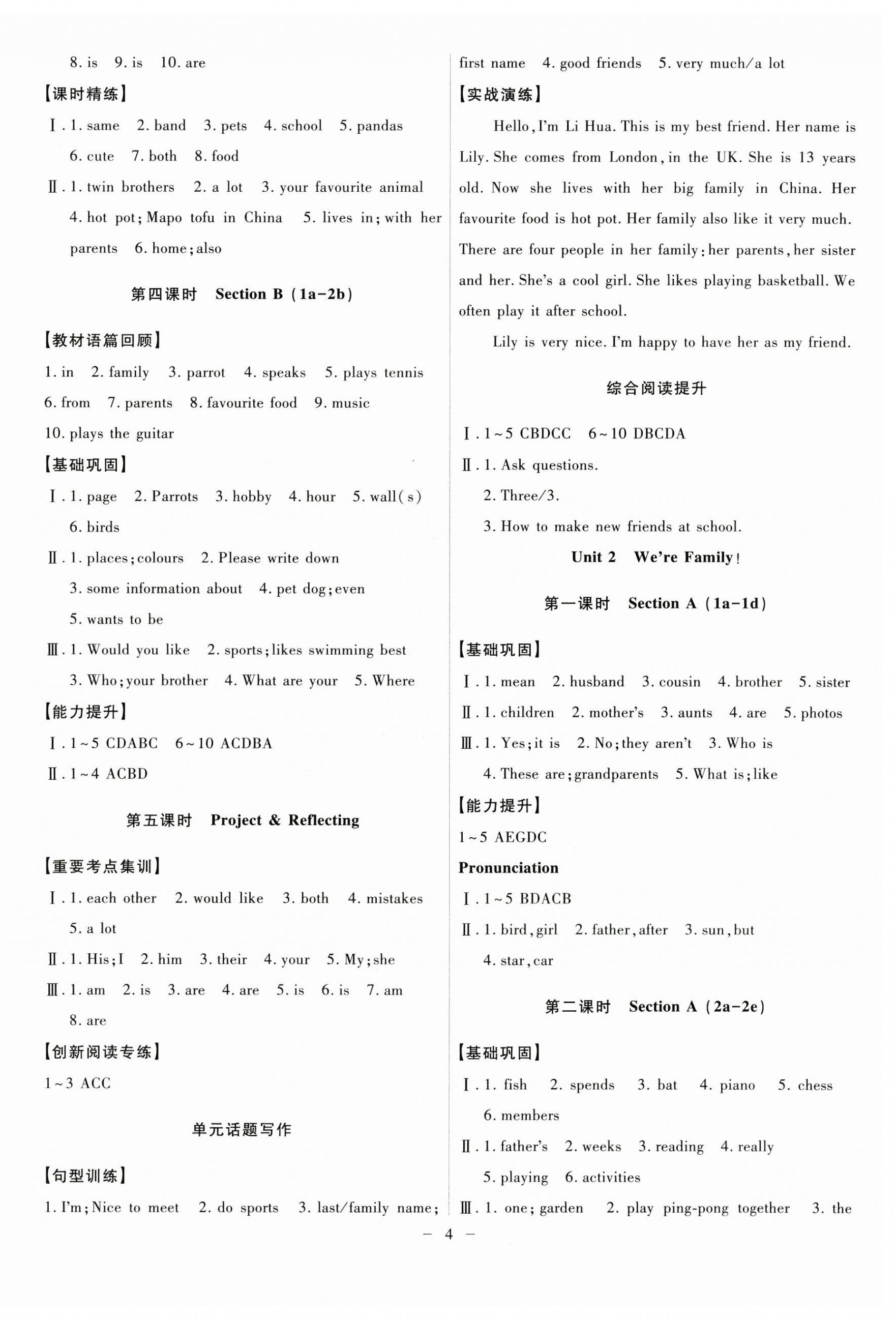 2025年课时A计划七年级英语上册人教版&nbsp;第4页