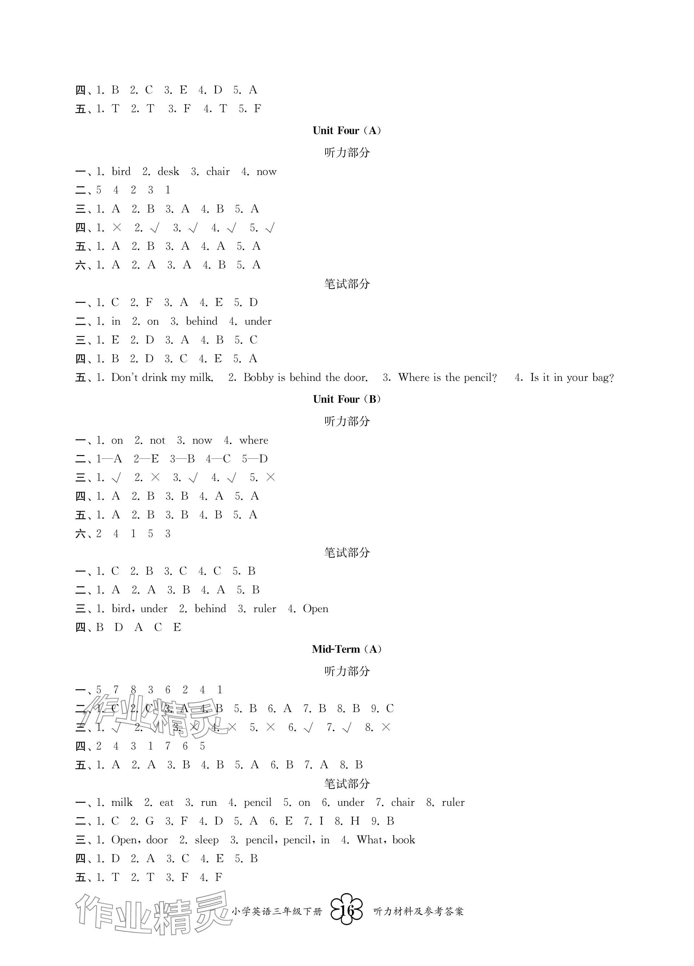 2024年導學優道三年級英語下冊譯林版 參考答案第3頁