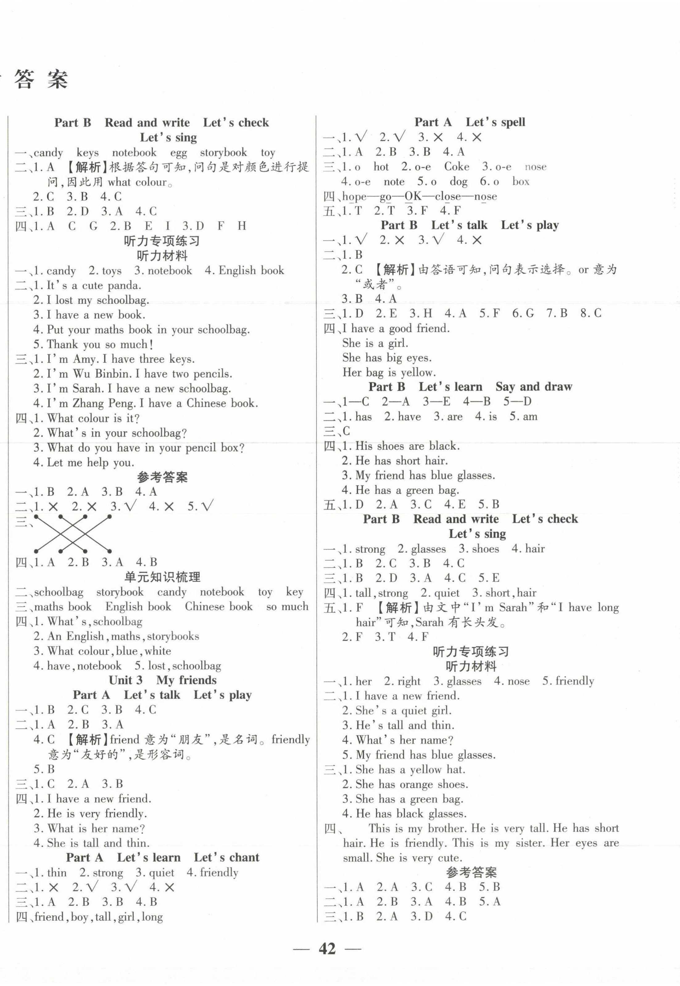 2023年激活思維智能訓(xùn)練四年級(jí)英語上冊(cè)人教版 第2頁