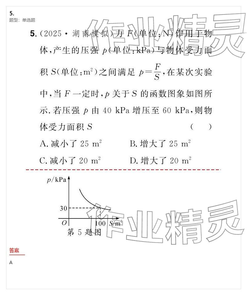 2026年優(yōu)質(zhì)課堂導(dǎo)學(xué)案九年級數(shù)學(xué)下冊人教版&nbsp;參考答案第91頁