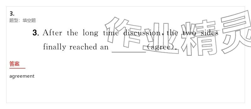 2026年優(yōu)質(zhì)課堂導(dǎo)學(xué)案九年級英語下冊人教版&nbsp;參考答案第101頁