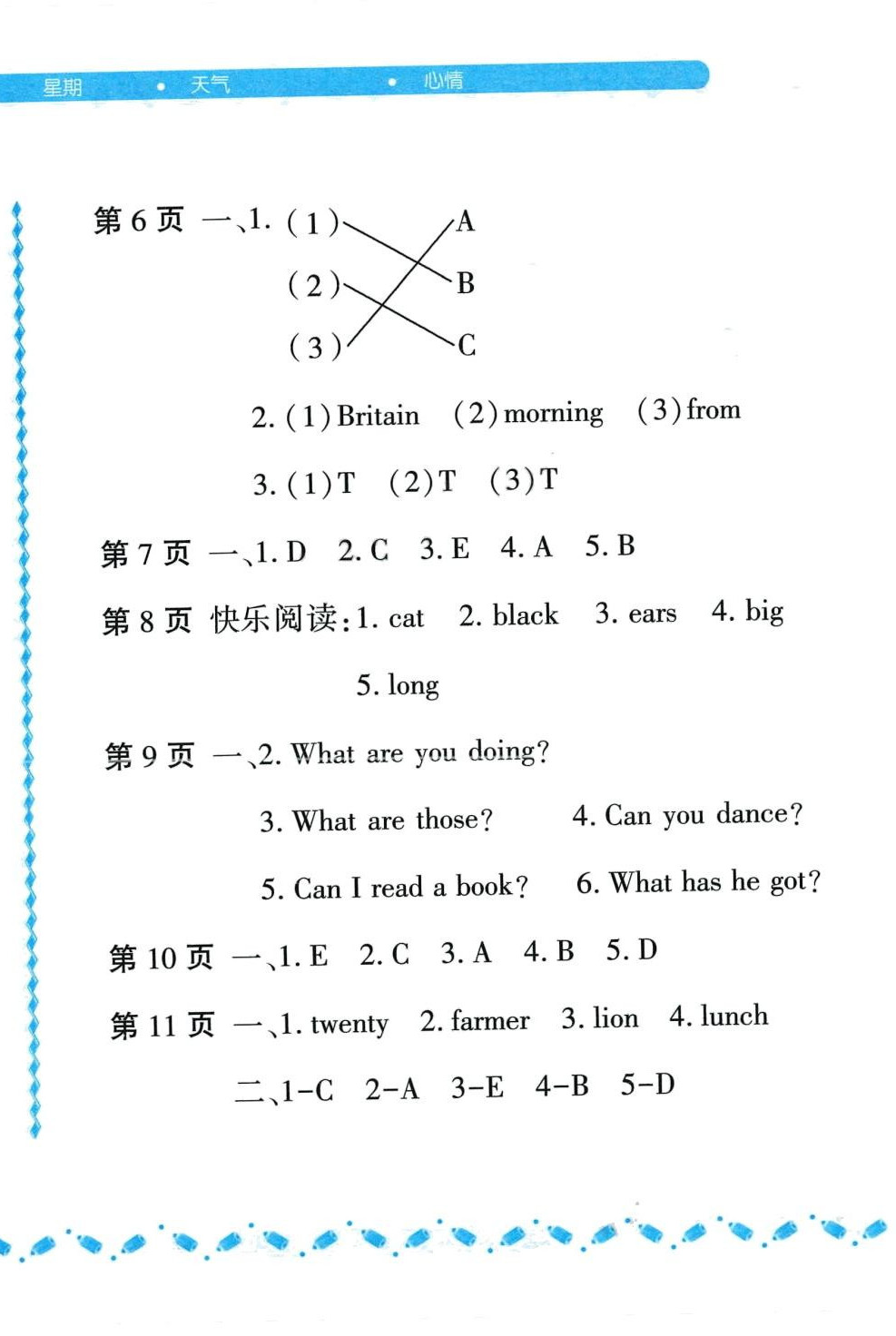 2024年陽光假日寒假三年級英語外研版 第2頁