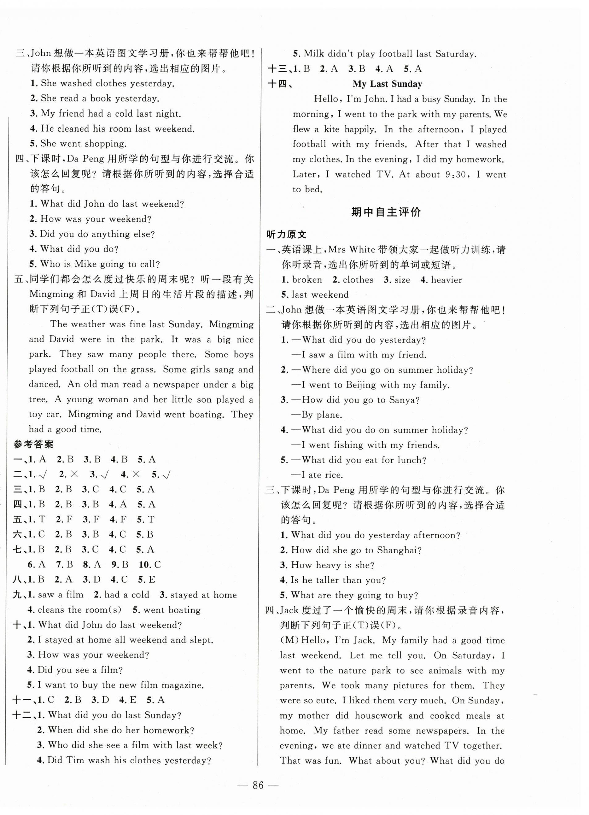 2025年智慧課堂自主評價六年級英語下冊 第2頁