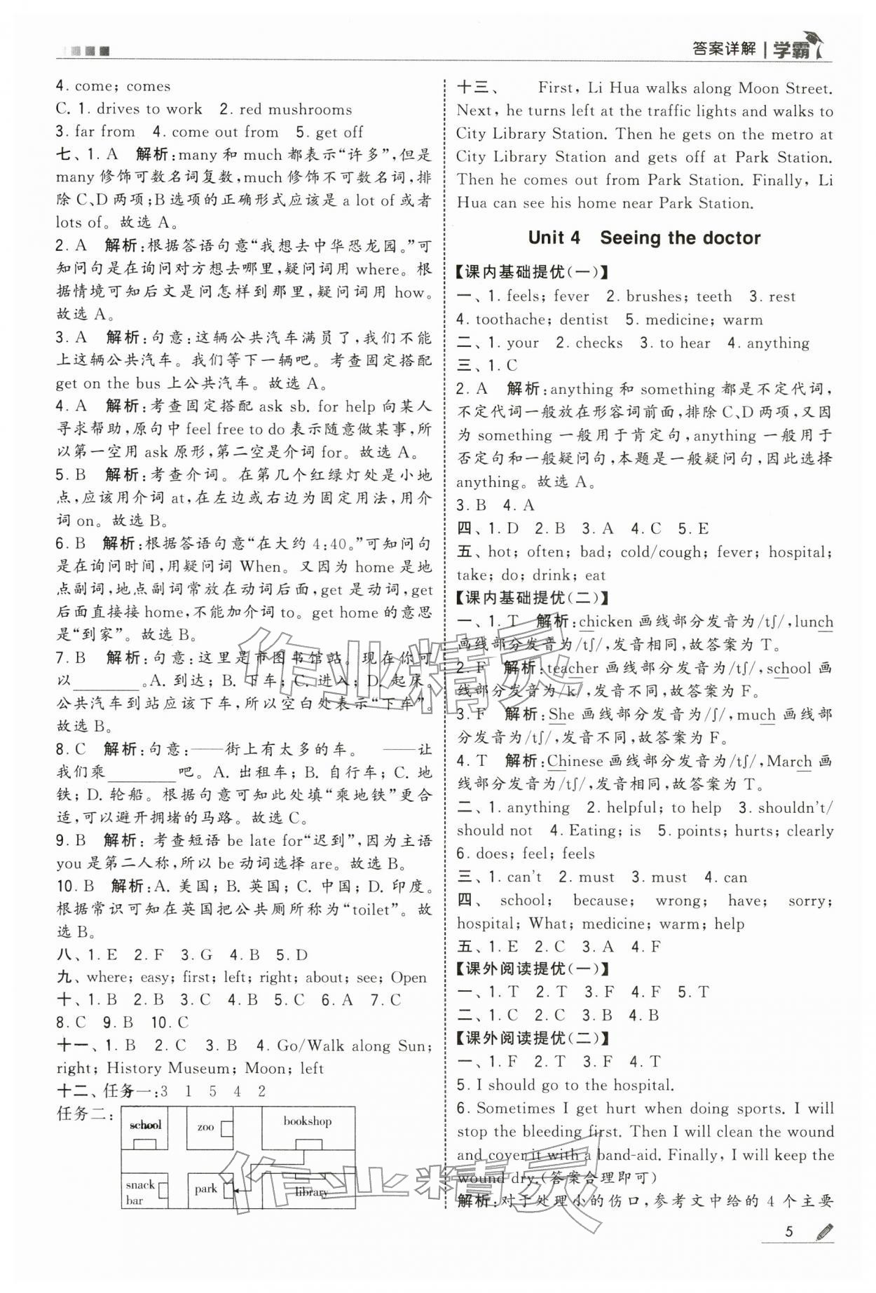 2026年学霸五年级英语下册译林版&nbsp;第5页