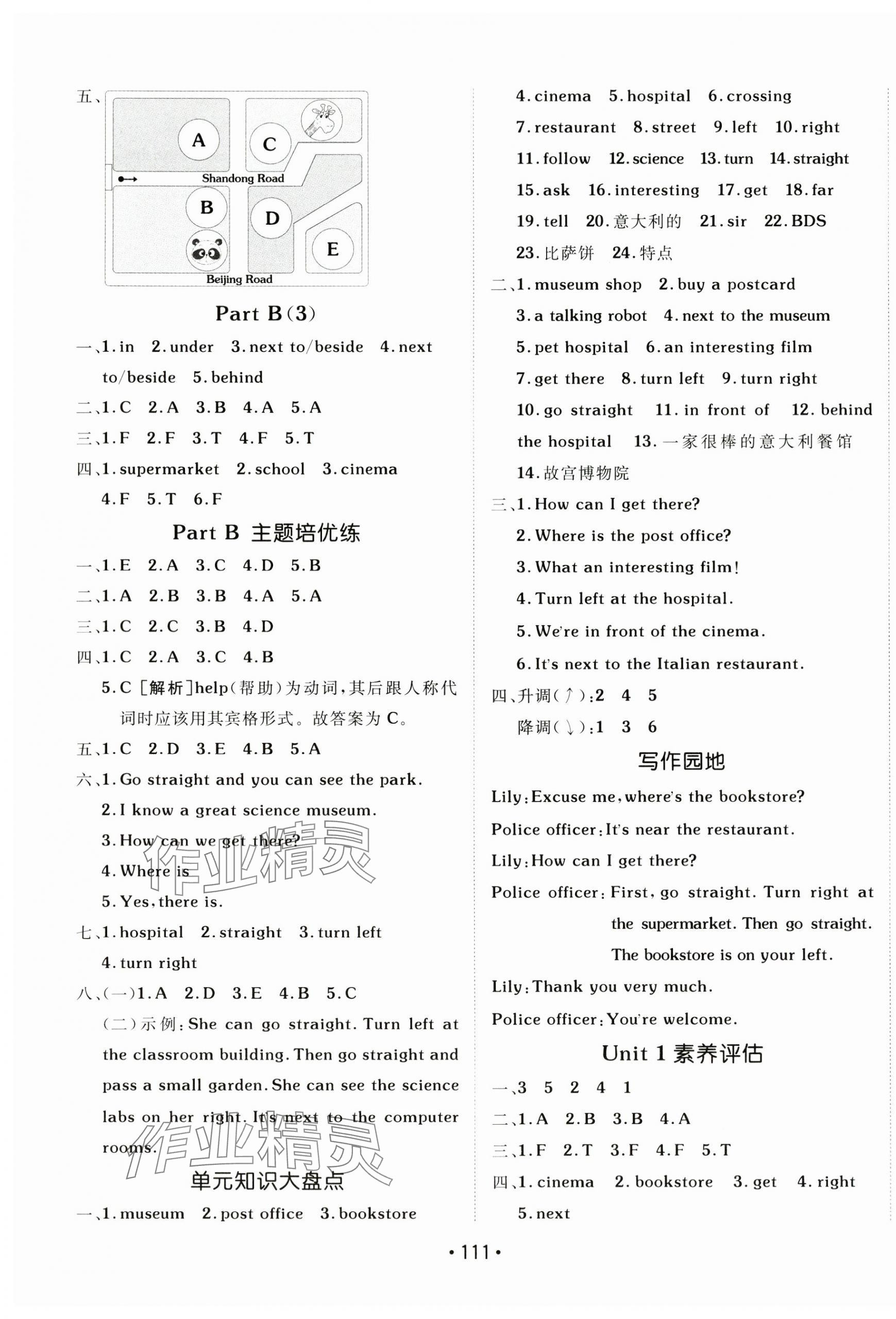 2024年同行課課100分過(guò)關(guān)作業(yè)六年級(jí)英語(yǔ)上冊(cè)人教版 第3頁(yè)