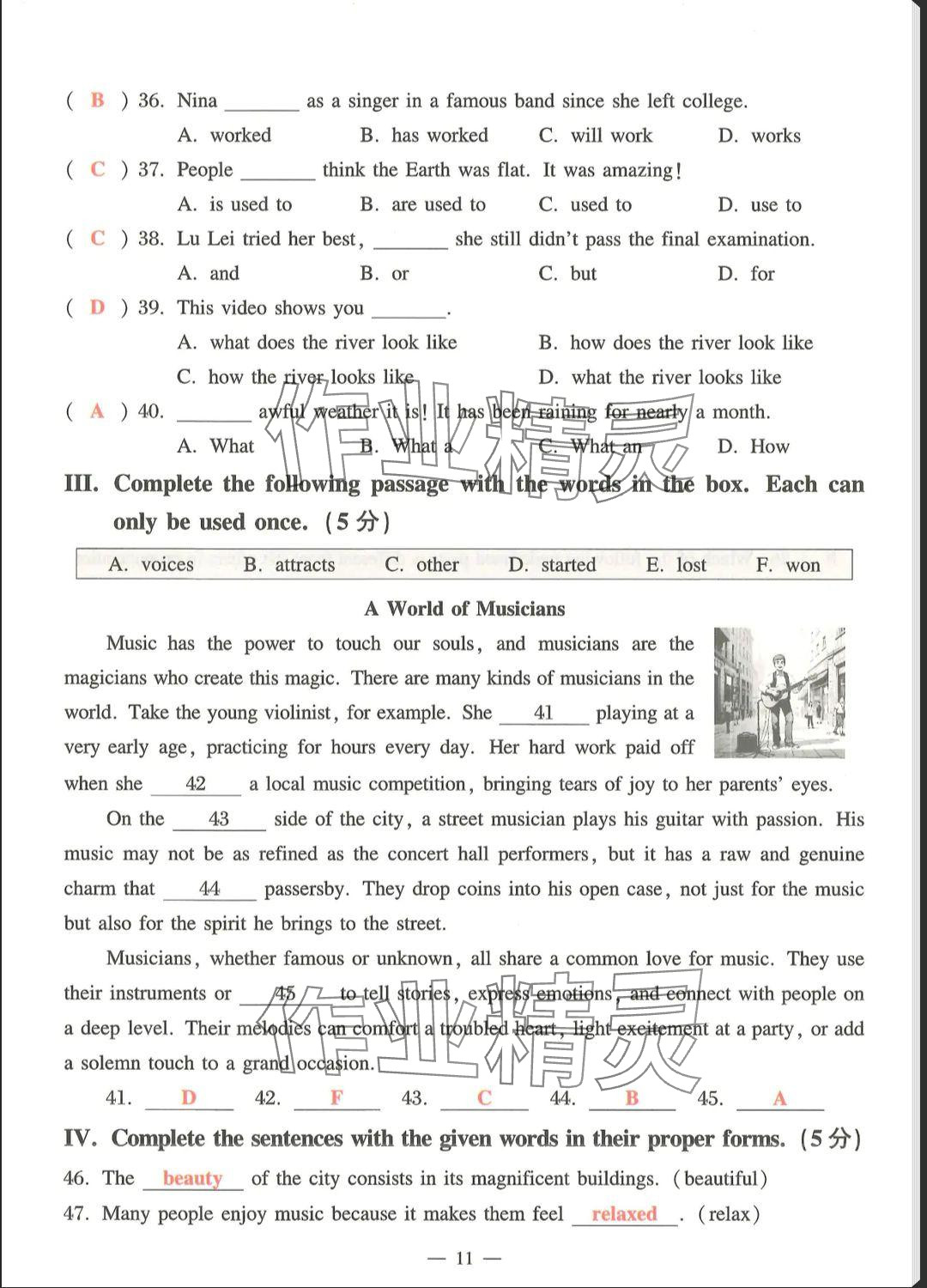 2025年中学生英语同步精练七年级下册沪教版五四制 参考答案第11页