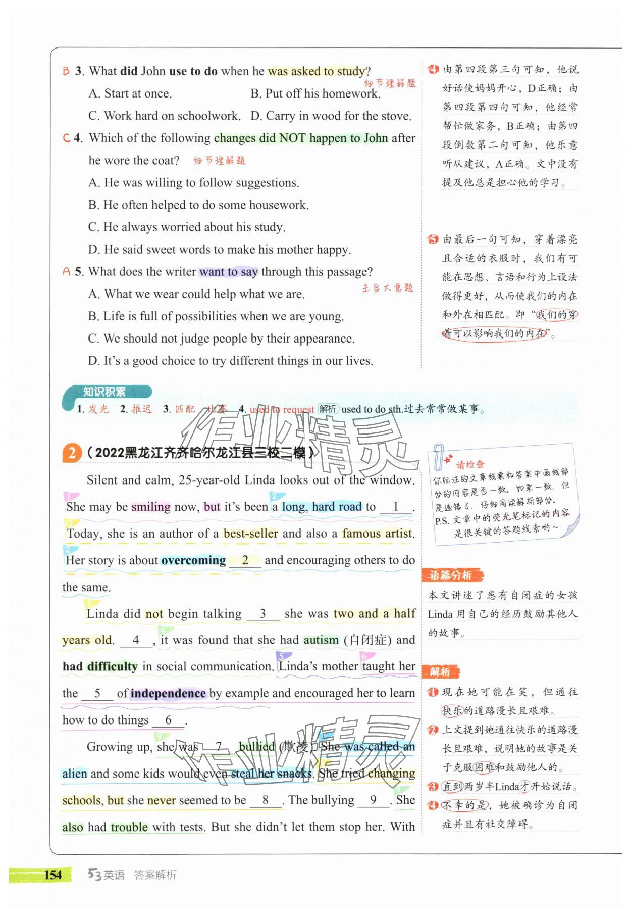 2025年53English九年級英語全一冊譯林版 第22頁