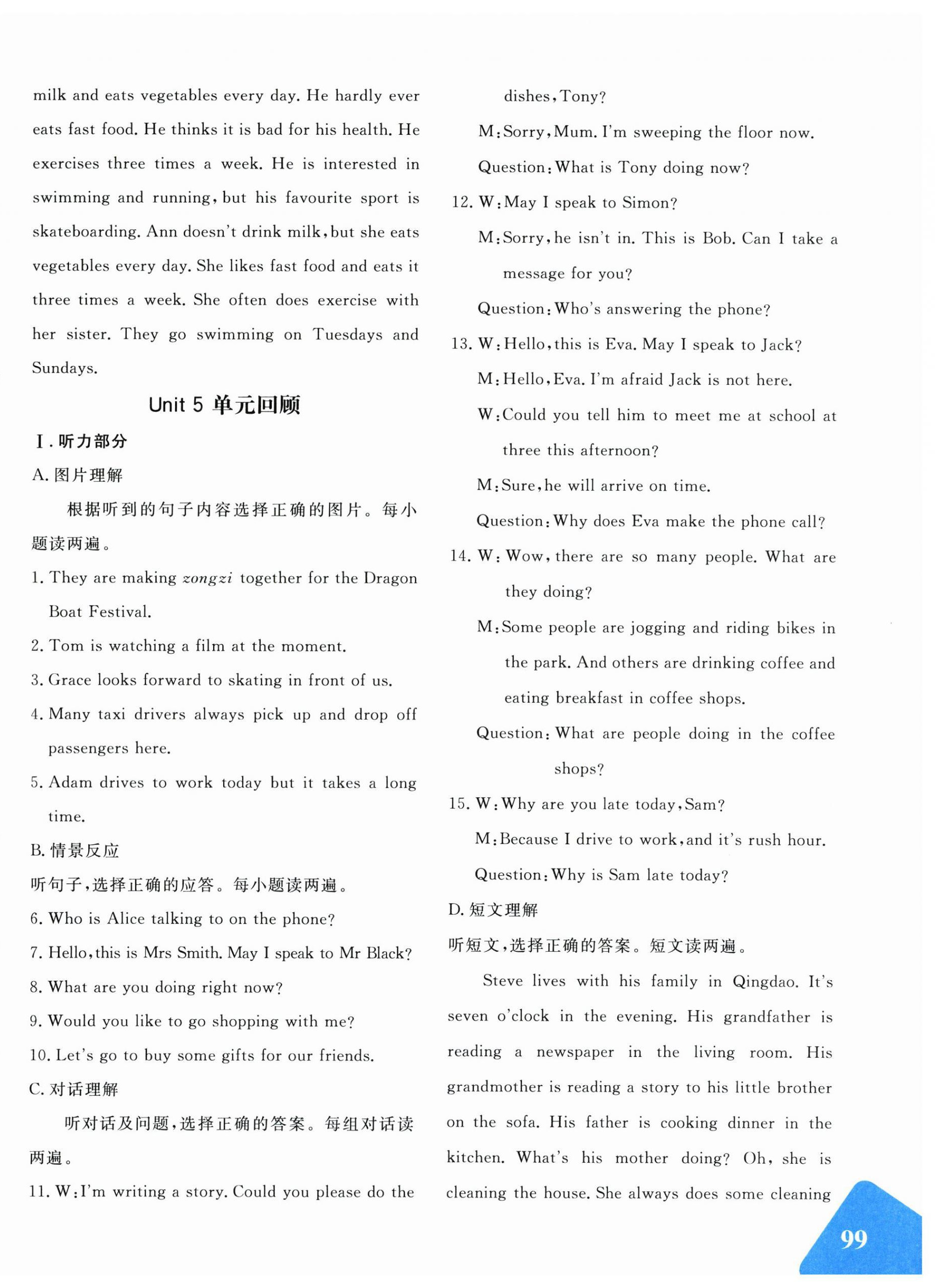 2026年优学1+1评价与测试七年级英语下册人教版&nbsp;第6页