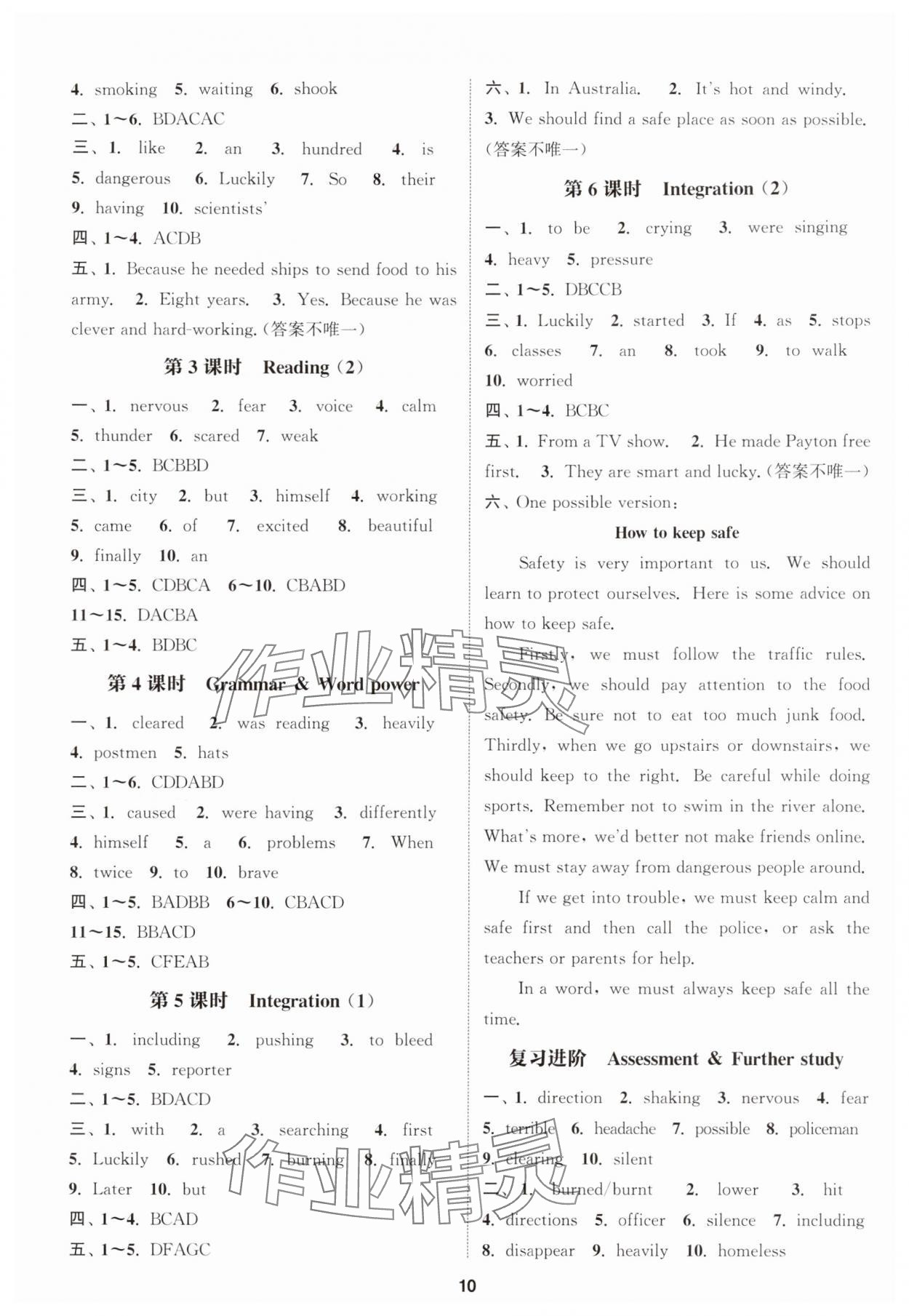 2025年通城学典课时作业本八年级英语上册译林版宿迁专版 第10页
