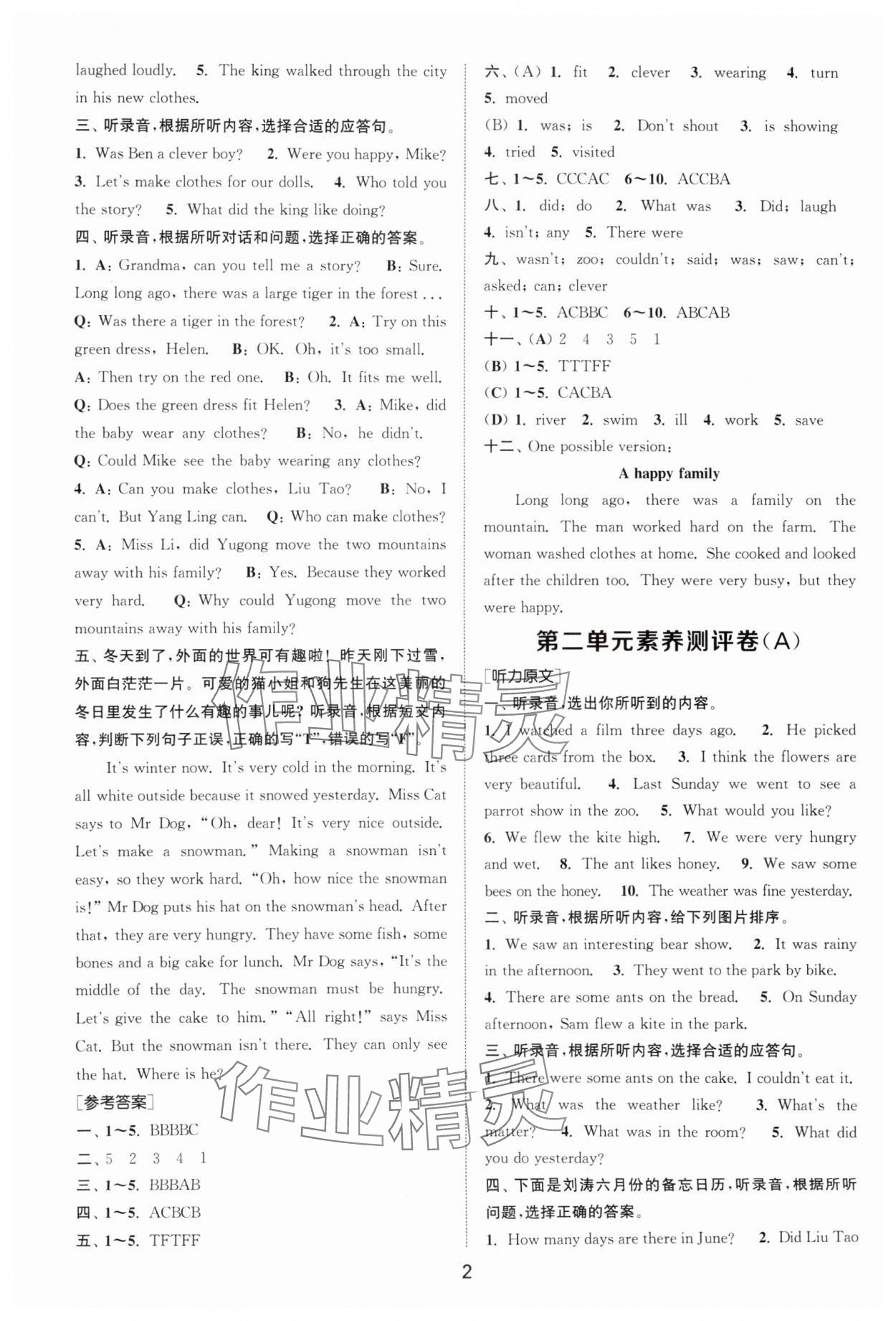 2025年通城学典全程测评卷六年级英语上册译林版 第2页