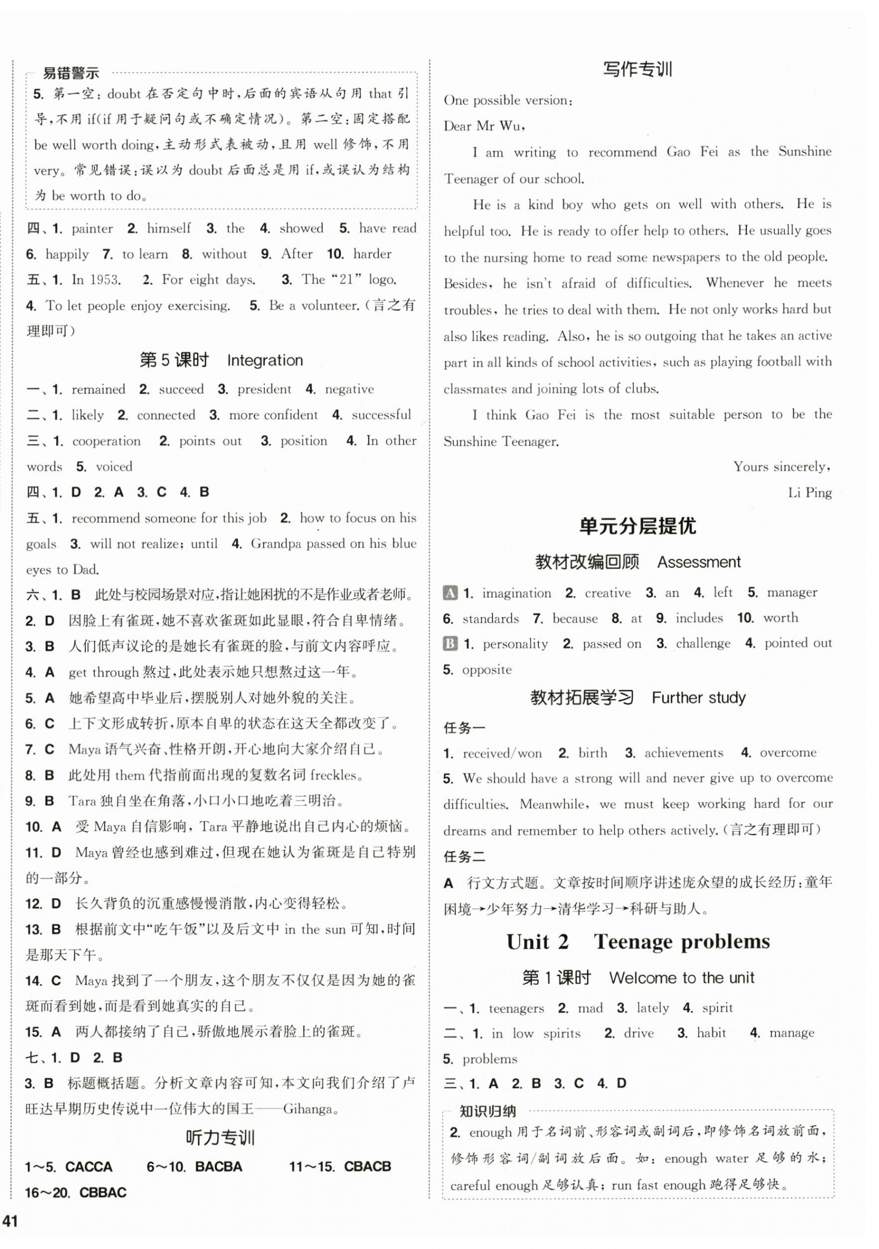 2026年通成学典课时作业本九年级英语上册译林版江苏专版&nbsp;第2页