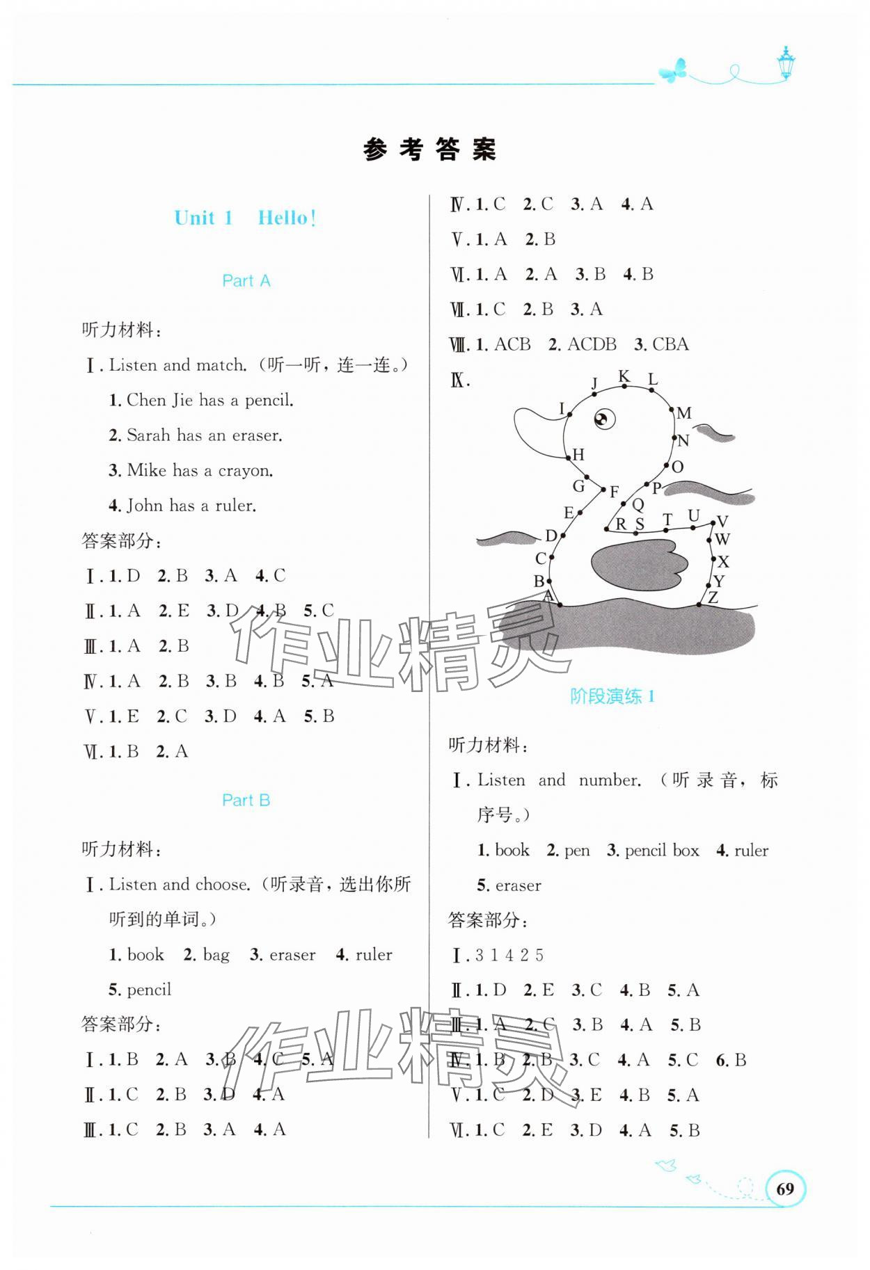 2023年同步测控优化设计三年级英语上册人教版福建专版 第1页