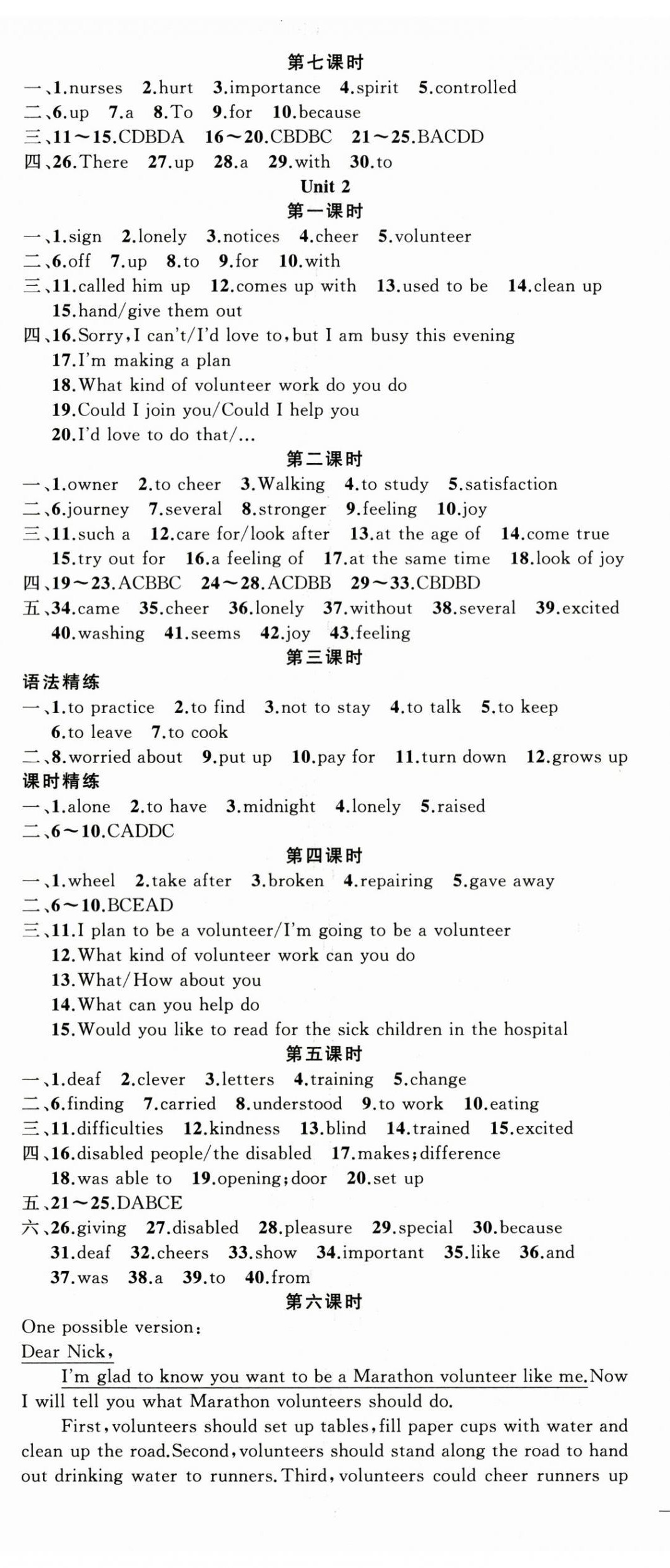 2025年原創(chuàng)新課堂八年級(jí)英語下冊(cè)人教版少年季河南專版 第2頁
