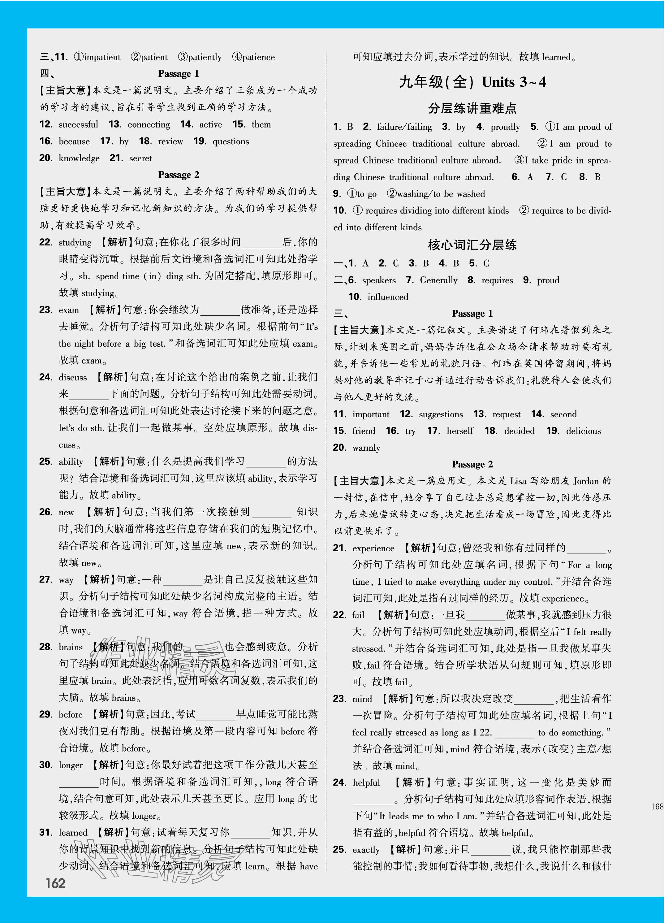 2024年万唯中考试题研究英语外研版广西专版 第12页