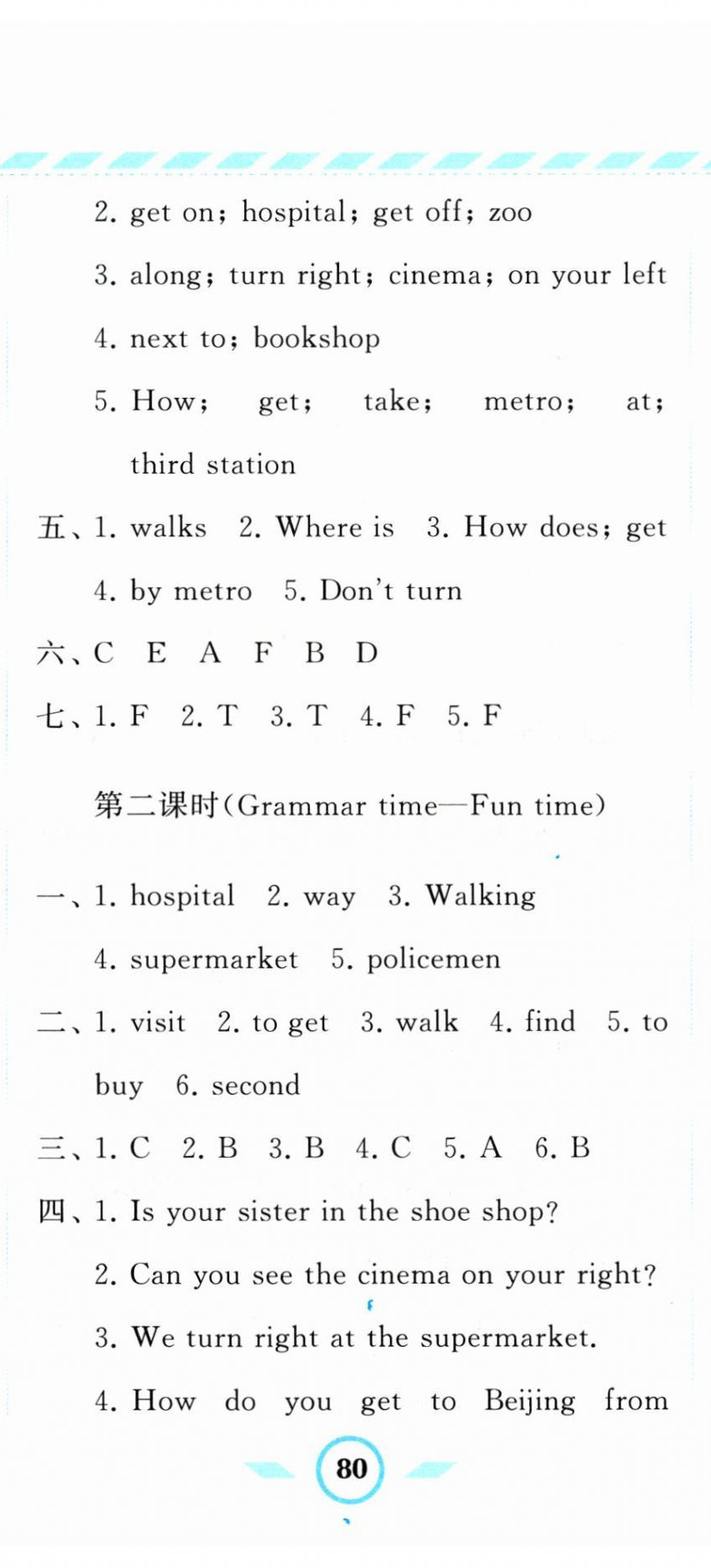 2024年經(jīng)綸學(xué)典課時(shí)作業(yè)五年級英語下冊譯林版 第11頁