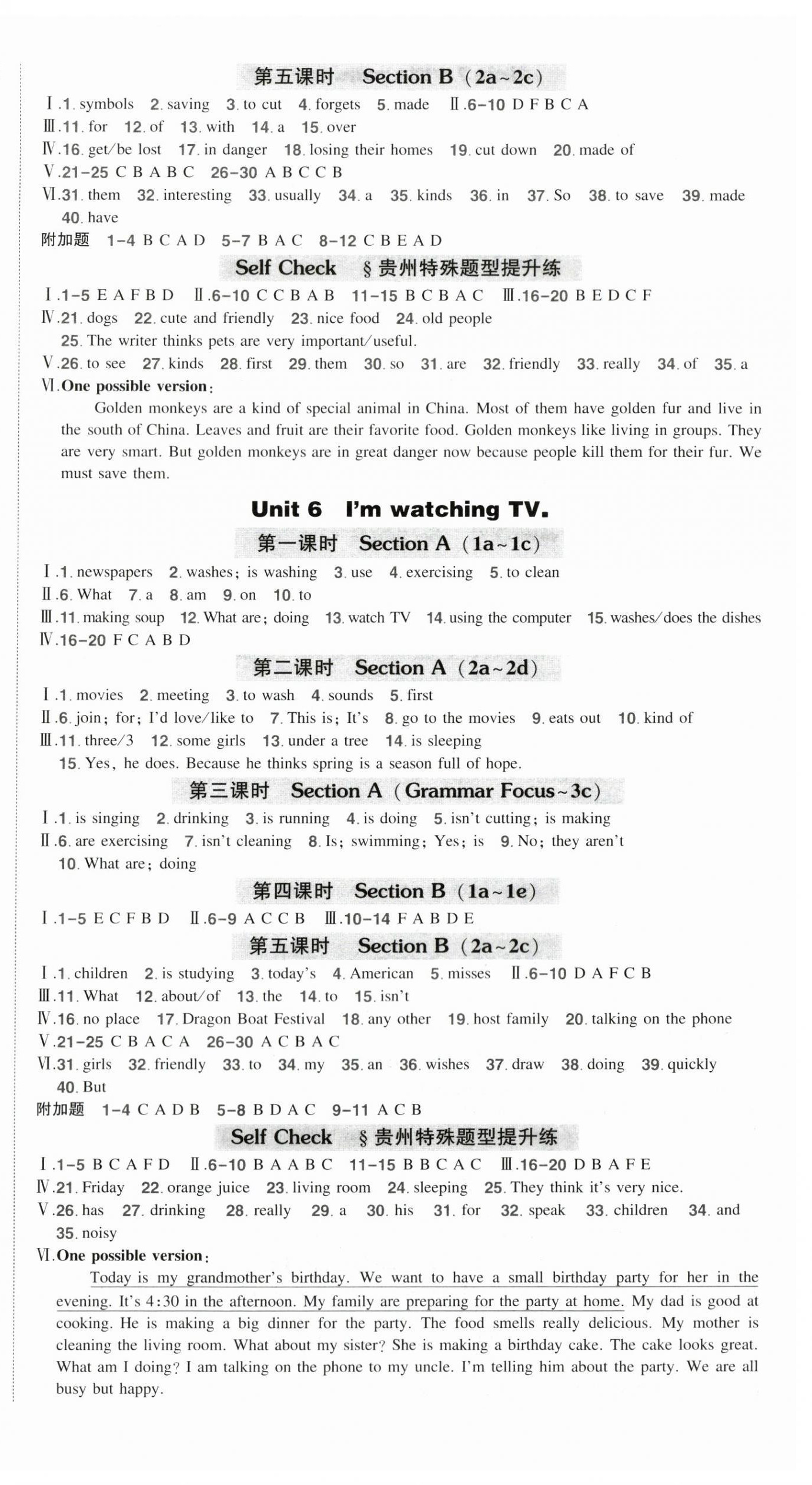 2024年?duì)钤刹怕穭?chuàng)優(yōu)作業(yè)七年級(jí)英語下冊(cè)人教版貴州專版 參考答案第4頁