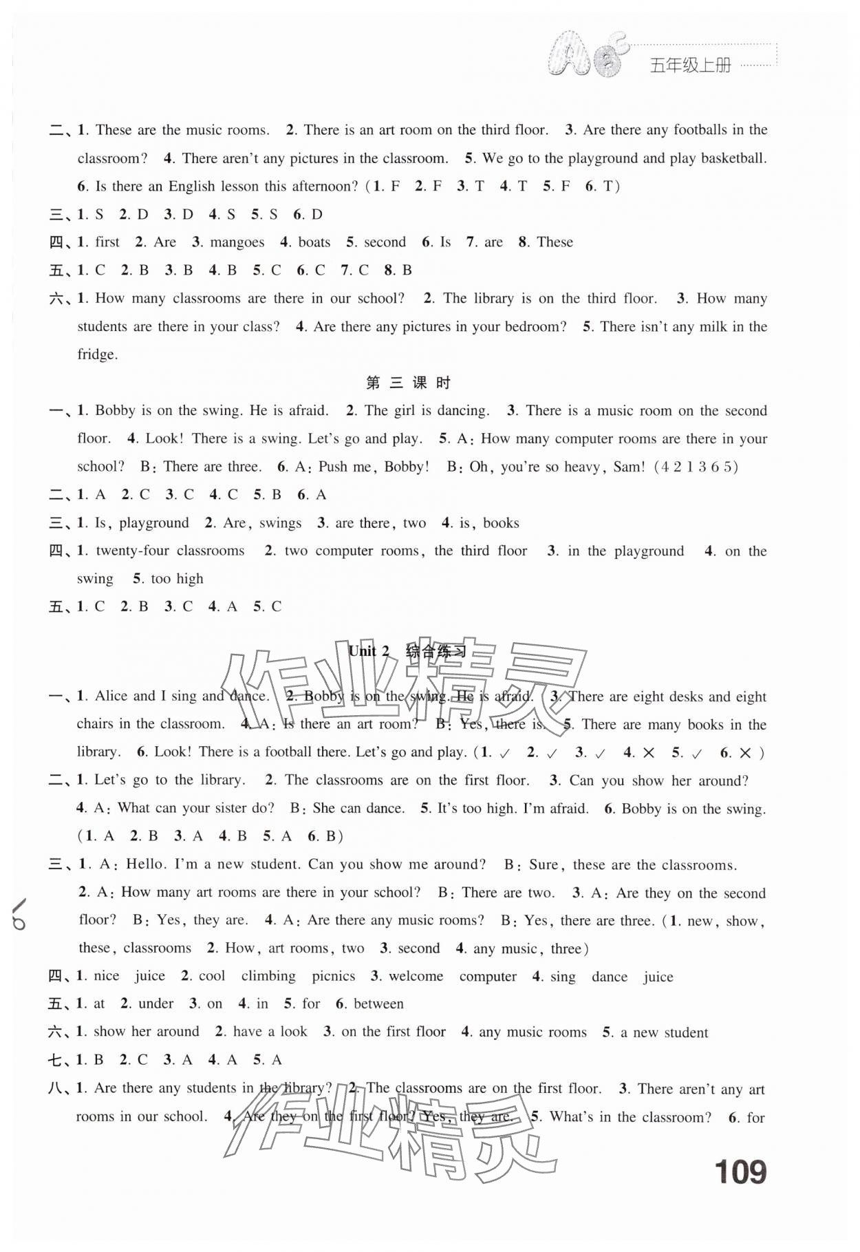 2024年練習(xí)與測試五年級(jí)英語上冊譯林版 第3頁