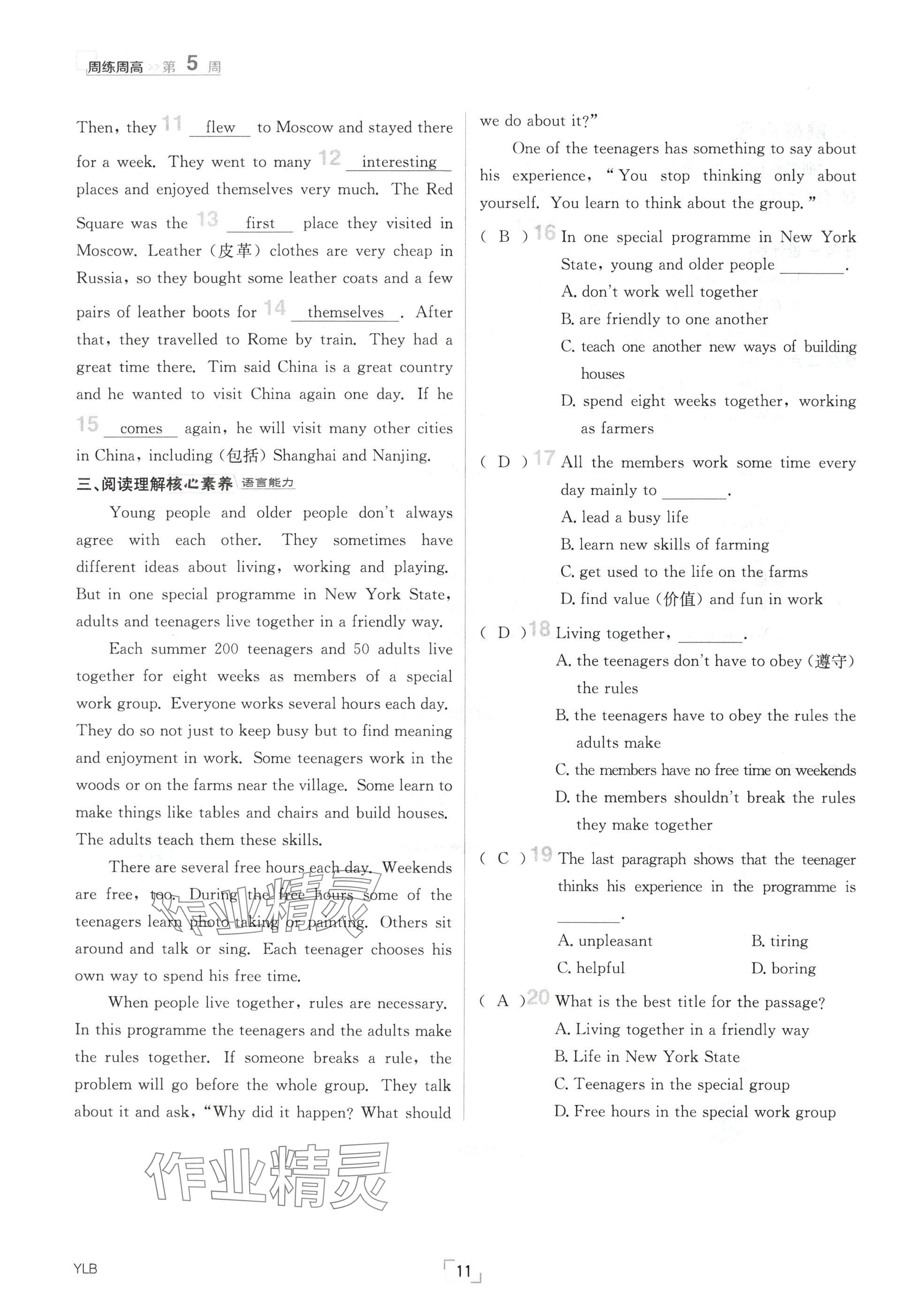 2024年日清周練八年級英語上冊譯林版 參考答案第11頁