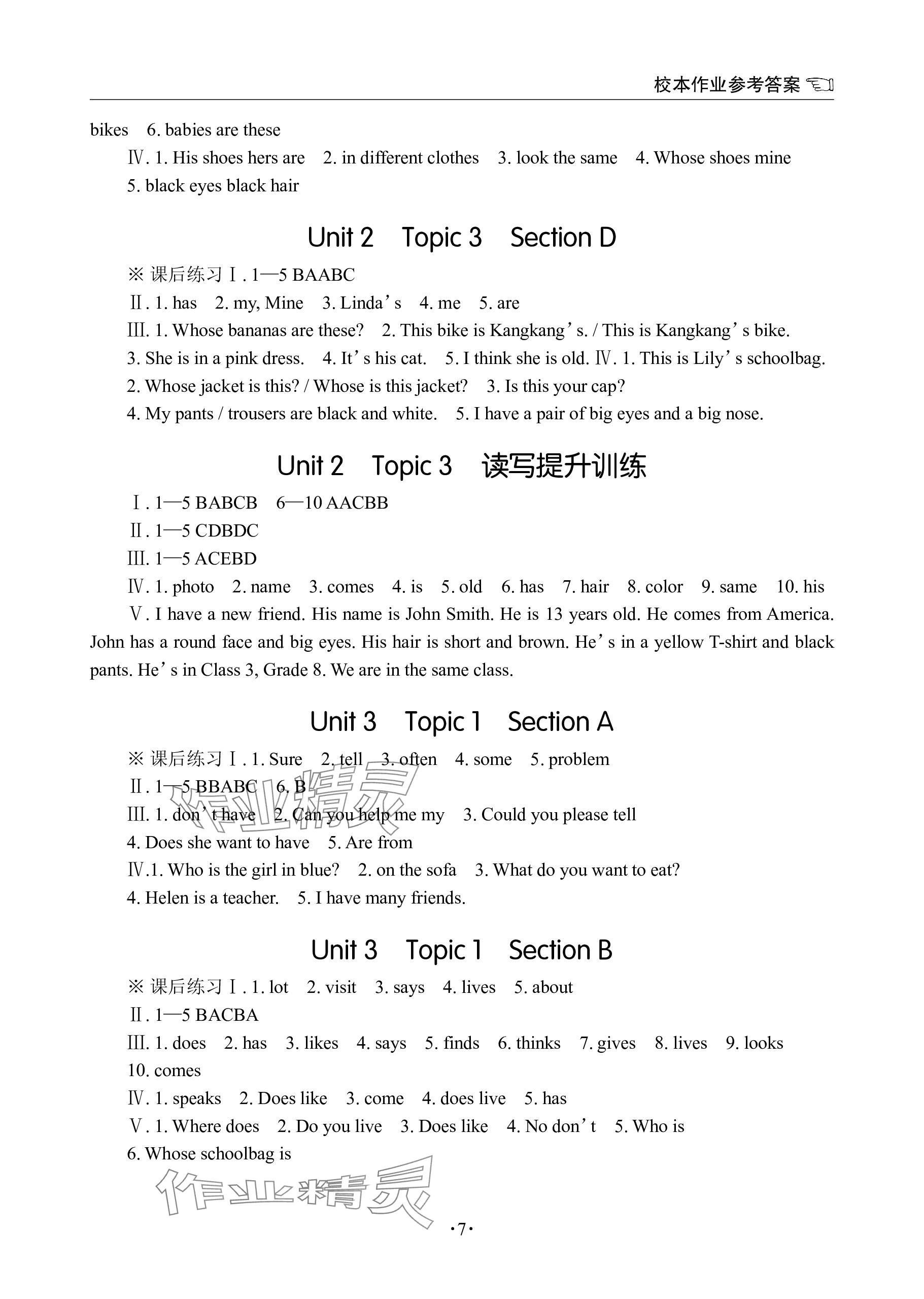 2023年英語學(xué)習(xí)手冊(cè)1課多練七年級(jí)上冊(cè)仁愛版福建專版 第7頁