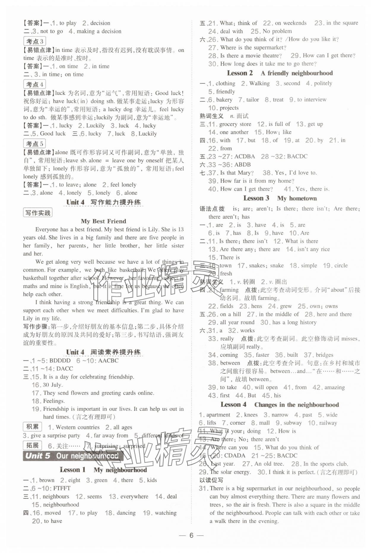2025年點撥訓練七年級英語下冊冀教版河北專版 參考答案第6頁