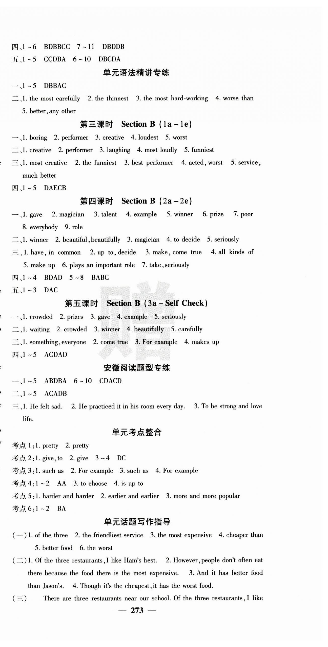 2023年名校課堂內(nèi)外八年級(jí)英語上冊人教版安徽專版 第6頁