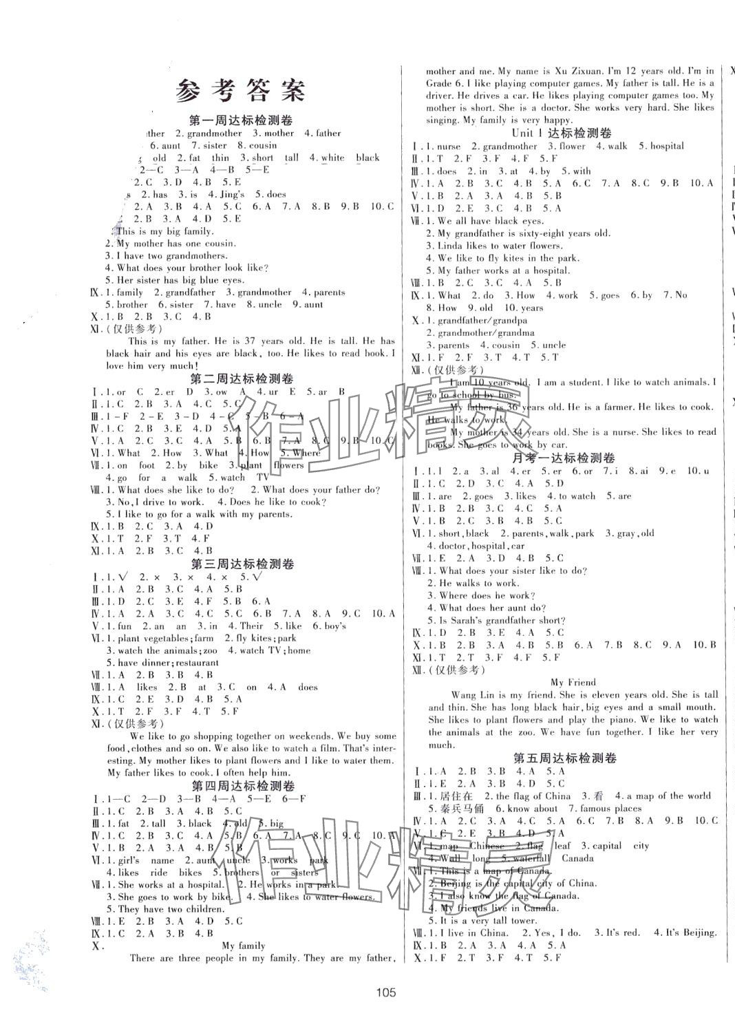 2024年知識(shí)梳理卷河北大學(xué)出版社五年級(jí)英語(yǔ)全一冊(cè)冀教版 第1頁(yè)