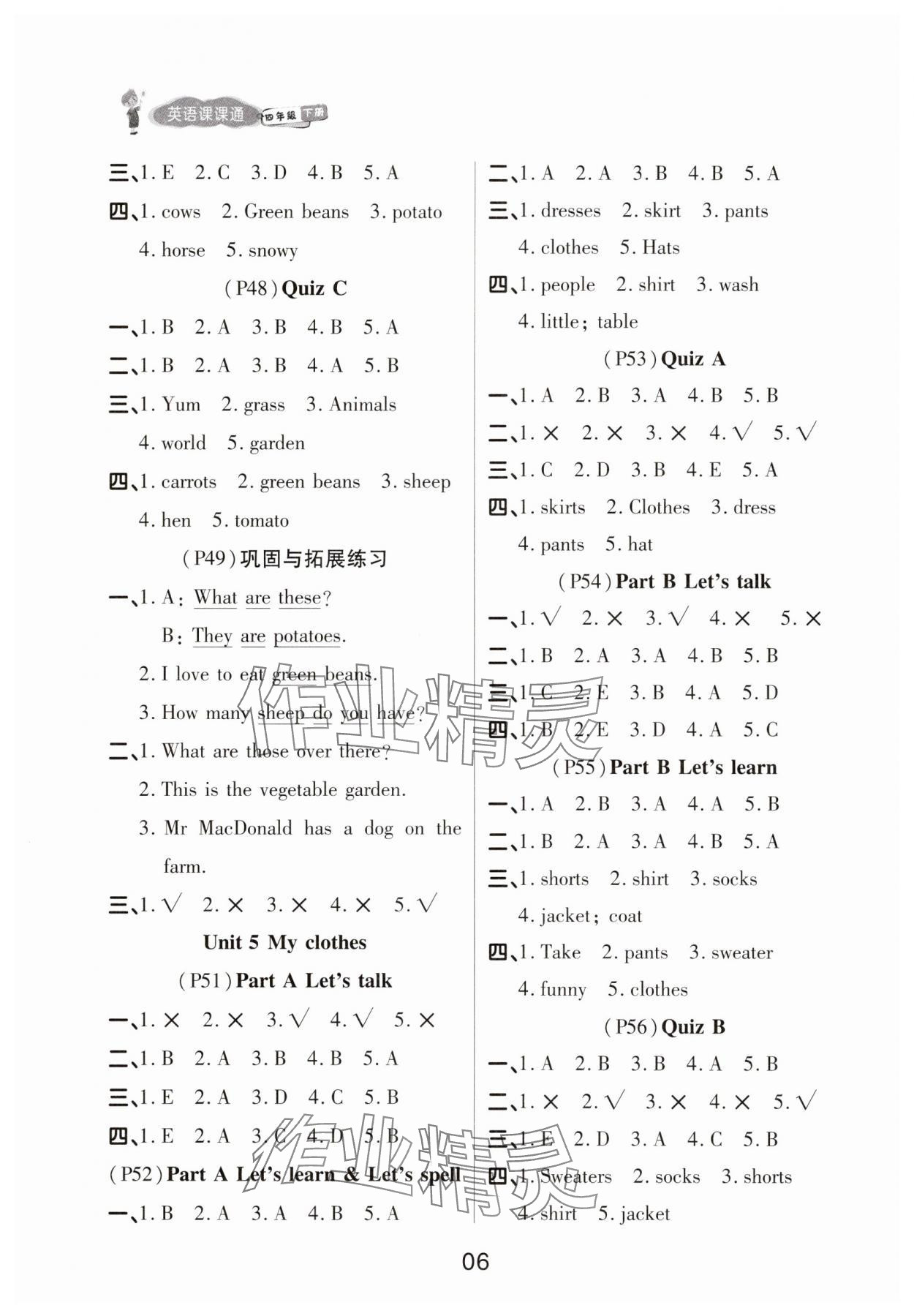 2025年名师英语课课通四年级英语下册人教版顺德专版 参考答案第6页