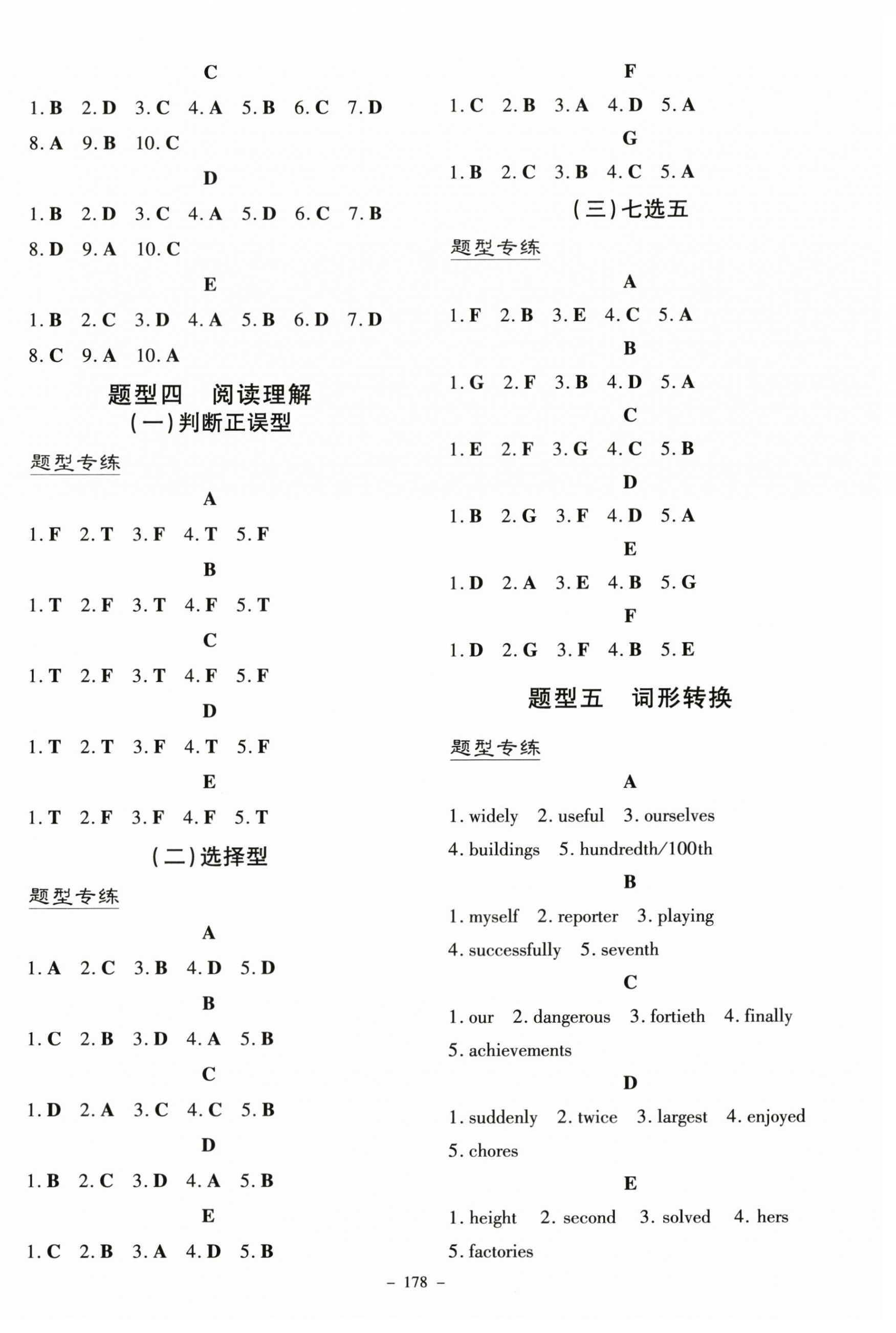 2024年初中學業水平手冊英語中考云南專版 第6頁