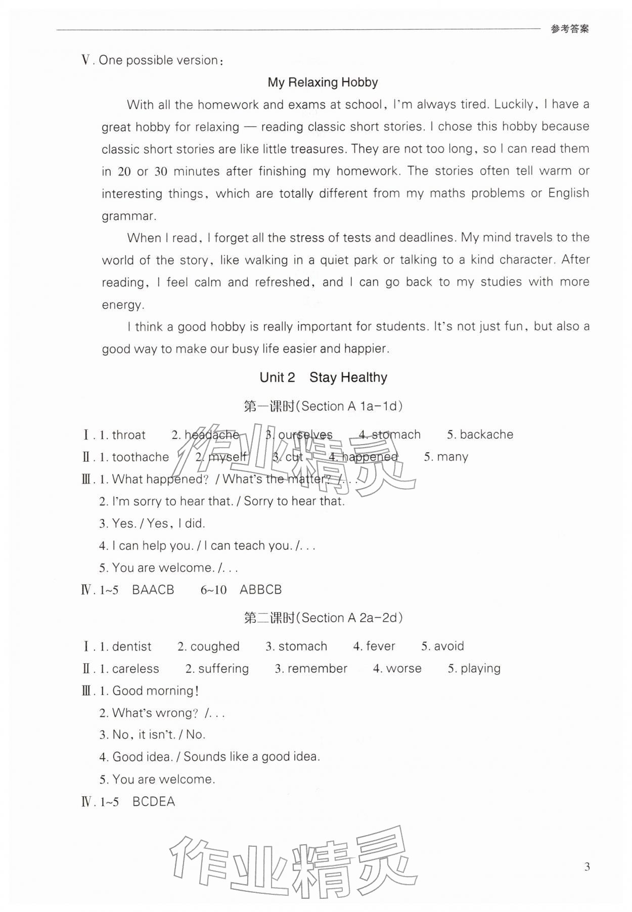 2026年新课程问题解决导学方案八年级英语下册人教版&nbsp;第3页