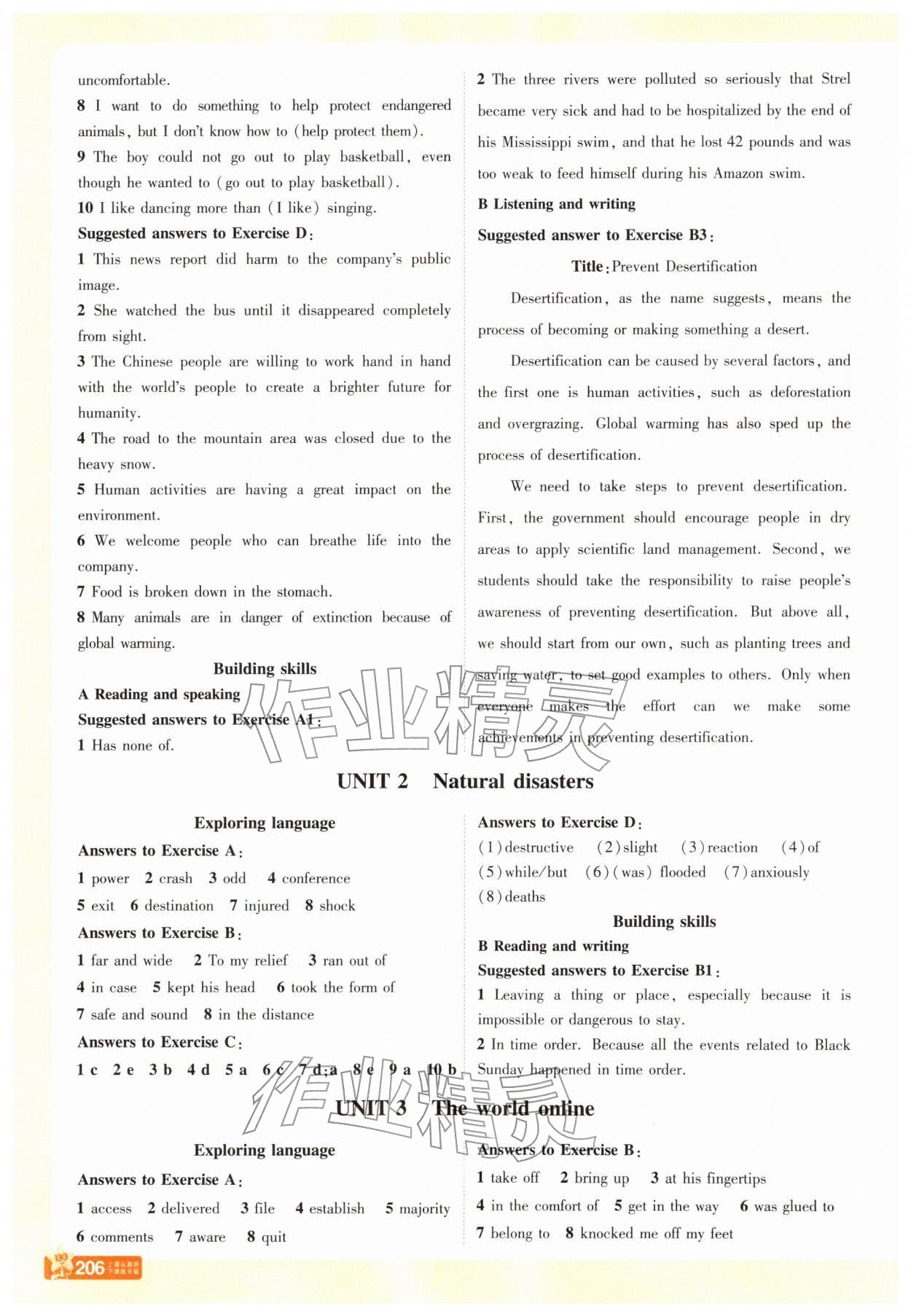 2026年教材课本高中英语必修第三册译林版&nbsp;参考答案第2页