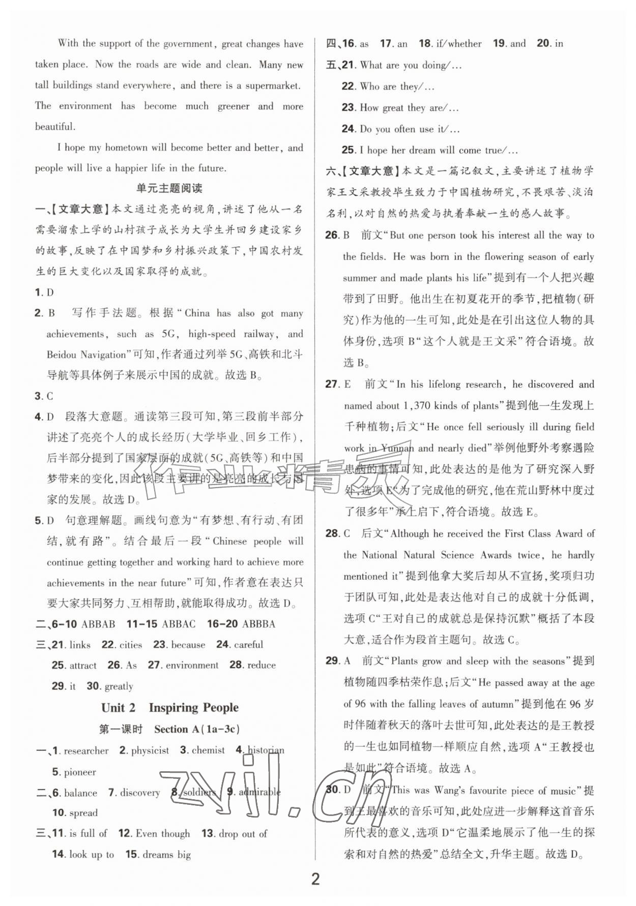 2026年一对一同步精练测评九年级英语上册人教版&nbsp;第2页