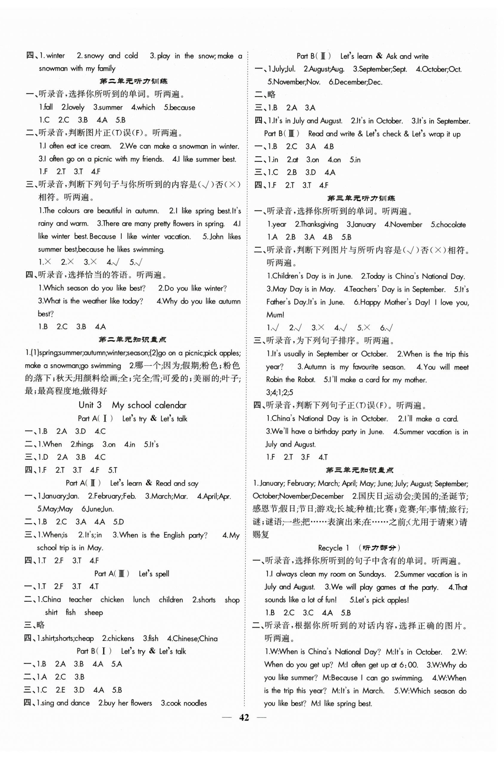 2026年智慧花朵五年级英语下册人教版&nbsp;参考答案第2页