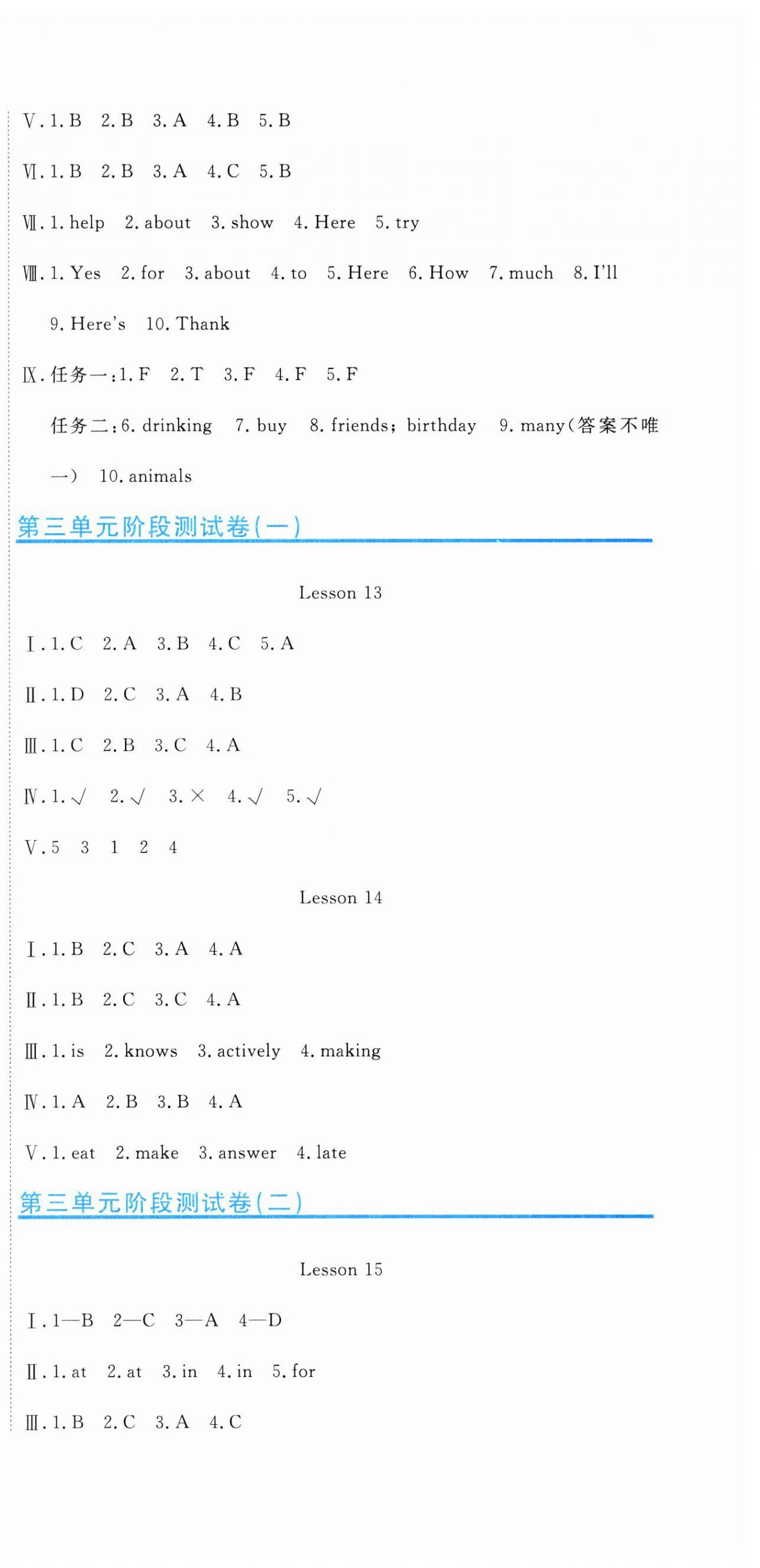 2025年新目標檢測同步單元測試卷五年級英語下冊人教版 第6頁