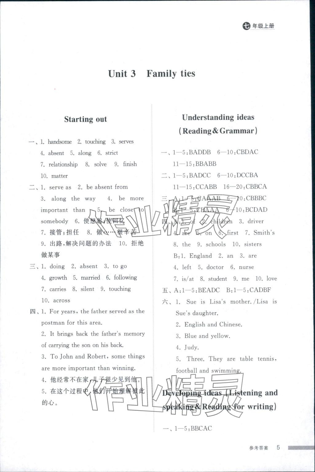 2025年導(dǎo)學(xué)與檢測七年級英語上冊外研版&nbsp;第5頁