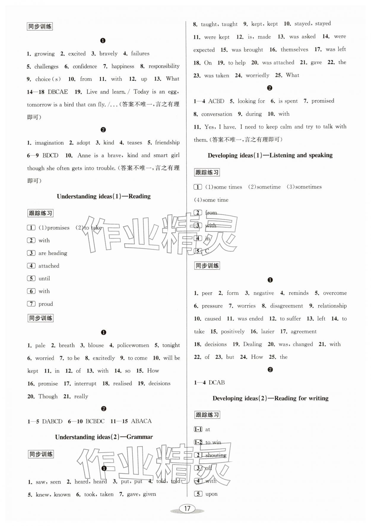 2026年教与学课程同步讲练八年级英语下册外研版&nbsp;参考答案第5页