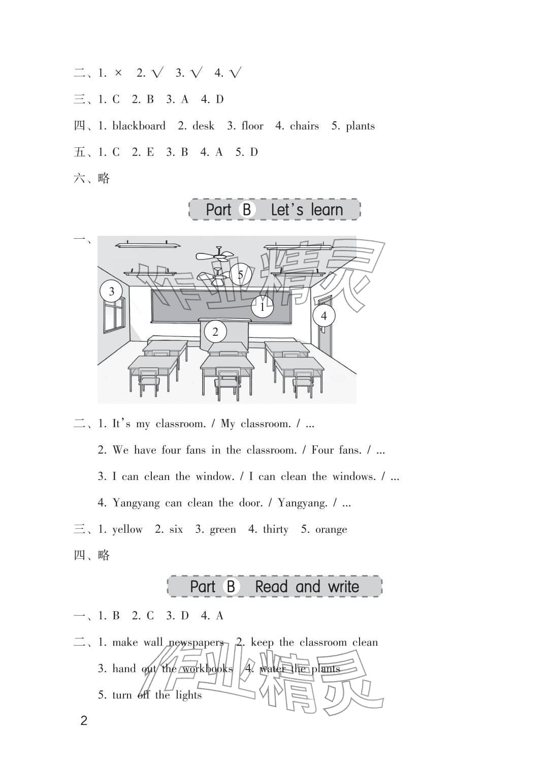 2026年学习与巩固四年级英语下册人教版&nbsp;参考答案第2页