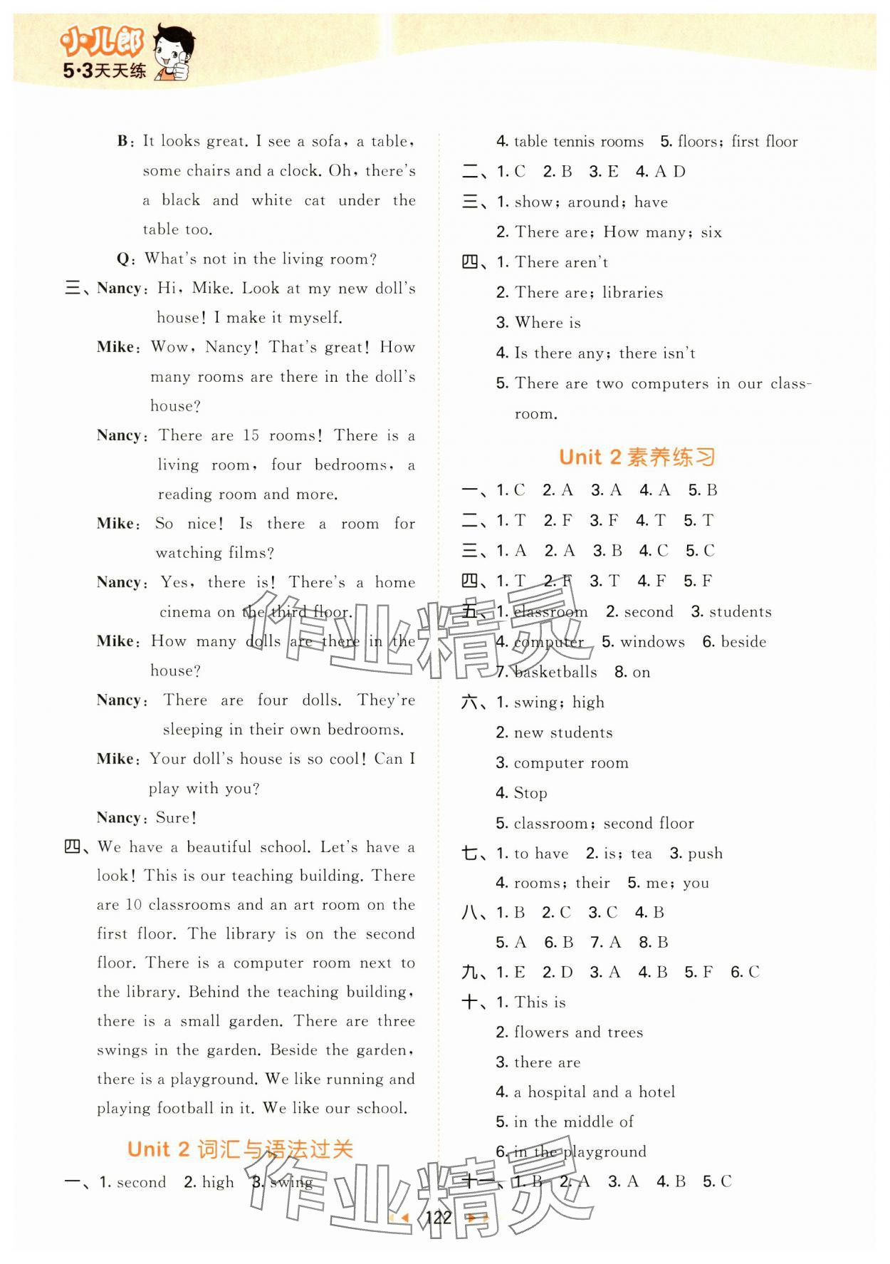 2024年53天天練五年級(jí)英語上冊(cè)譯林版 第6頁