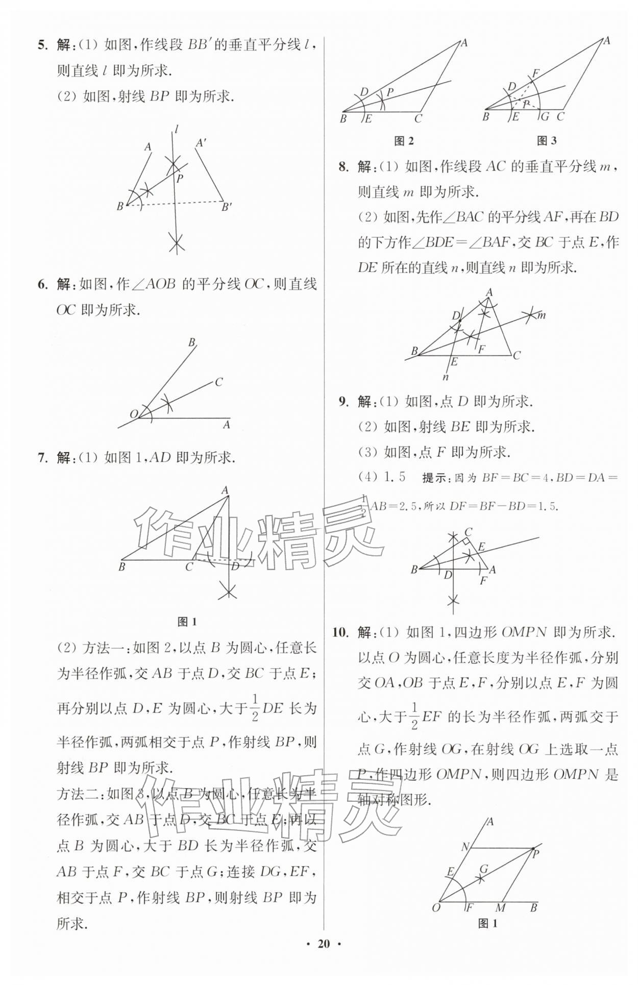 2026年小題狂做七年級(jí)數(shù)學(xué)下冊(cè)蘇科版提優(yōu)版&nbsp;第20頁