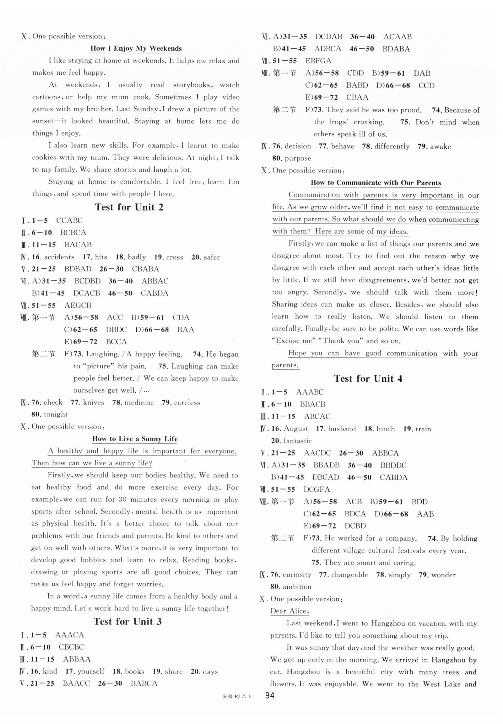 2026年名校课堂八年级英语下册人教版安徽专版&nbsp;第14页