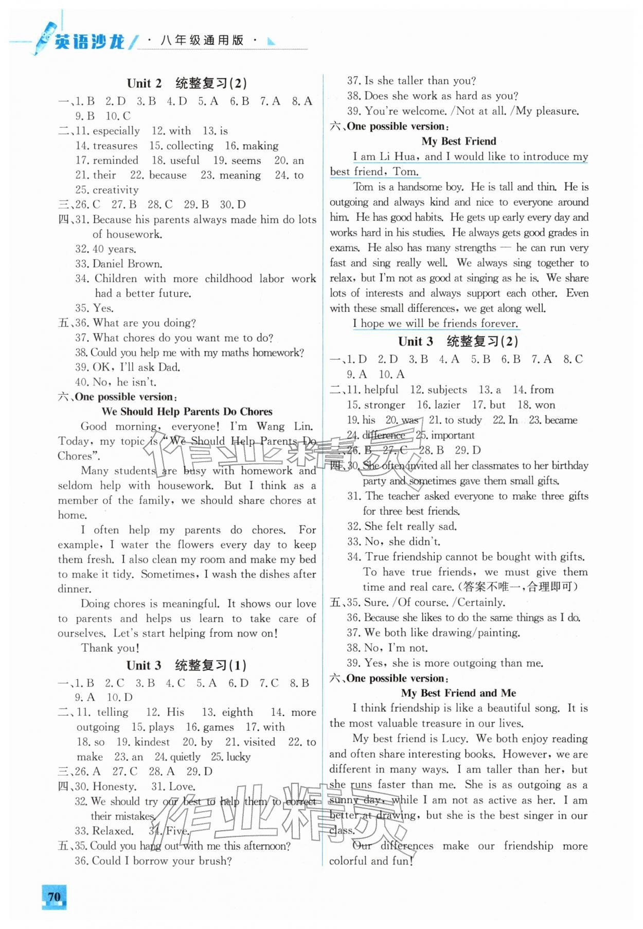 2026年名師講壇智趣冬令營(yíng)八年級(jí)英語(yǔ)通用版&nbsp;第2頁(yè)