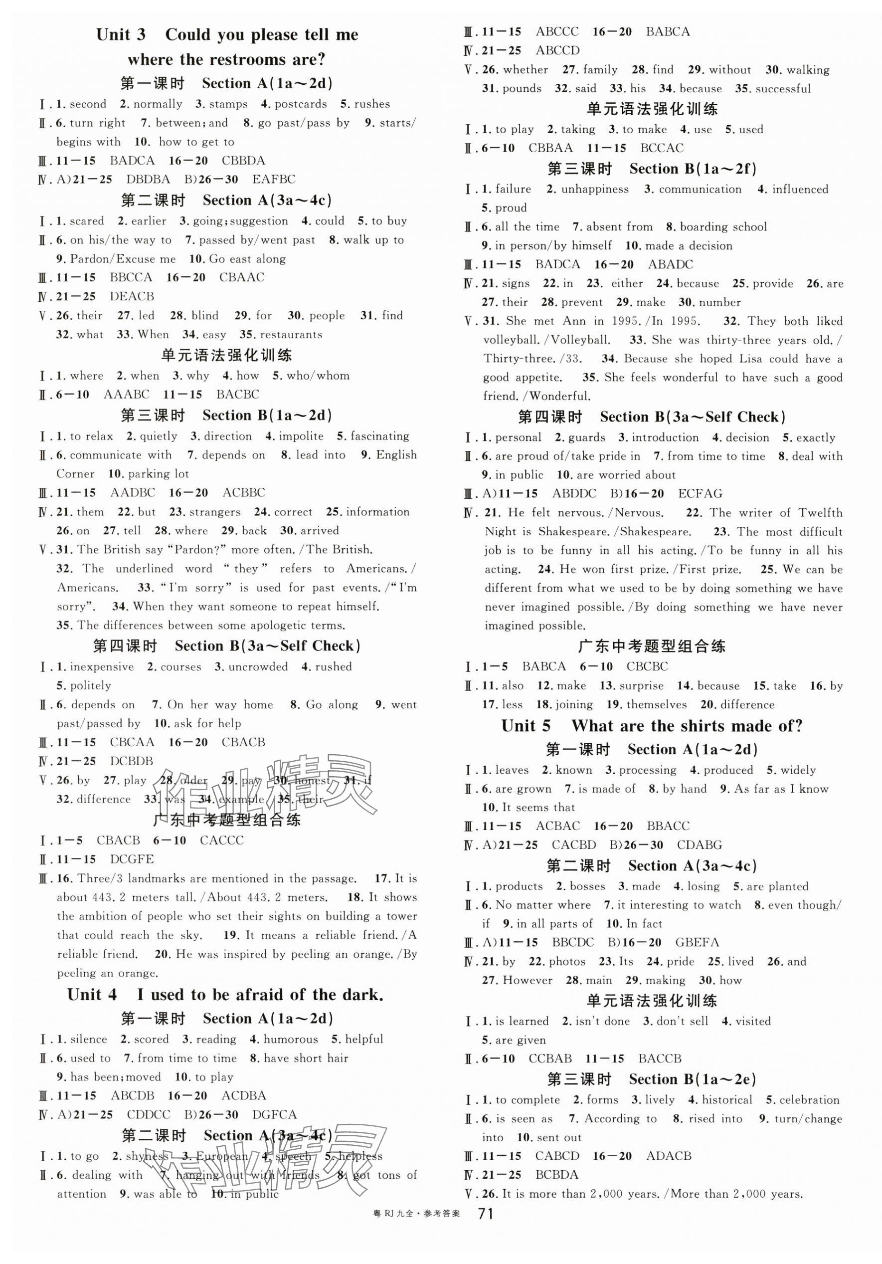 2024年名校課堂九年級英語全一冊人教版廣東專版 第15頁