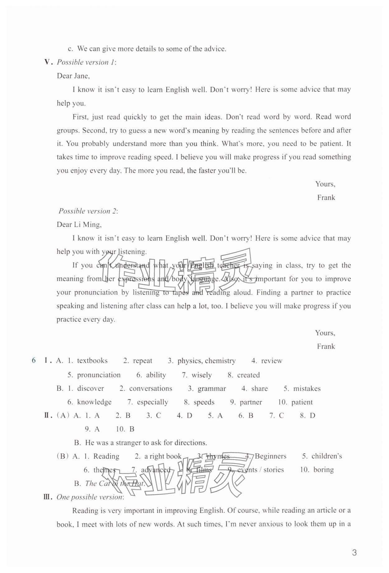 2025年作业本浙江教育出版社九年级英语全一册人教版 参考答案第3页